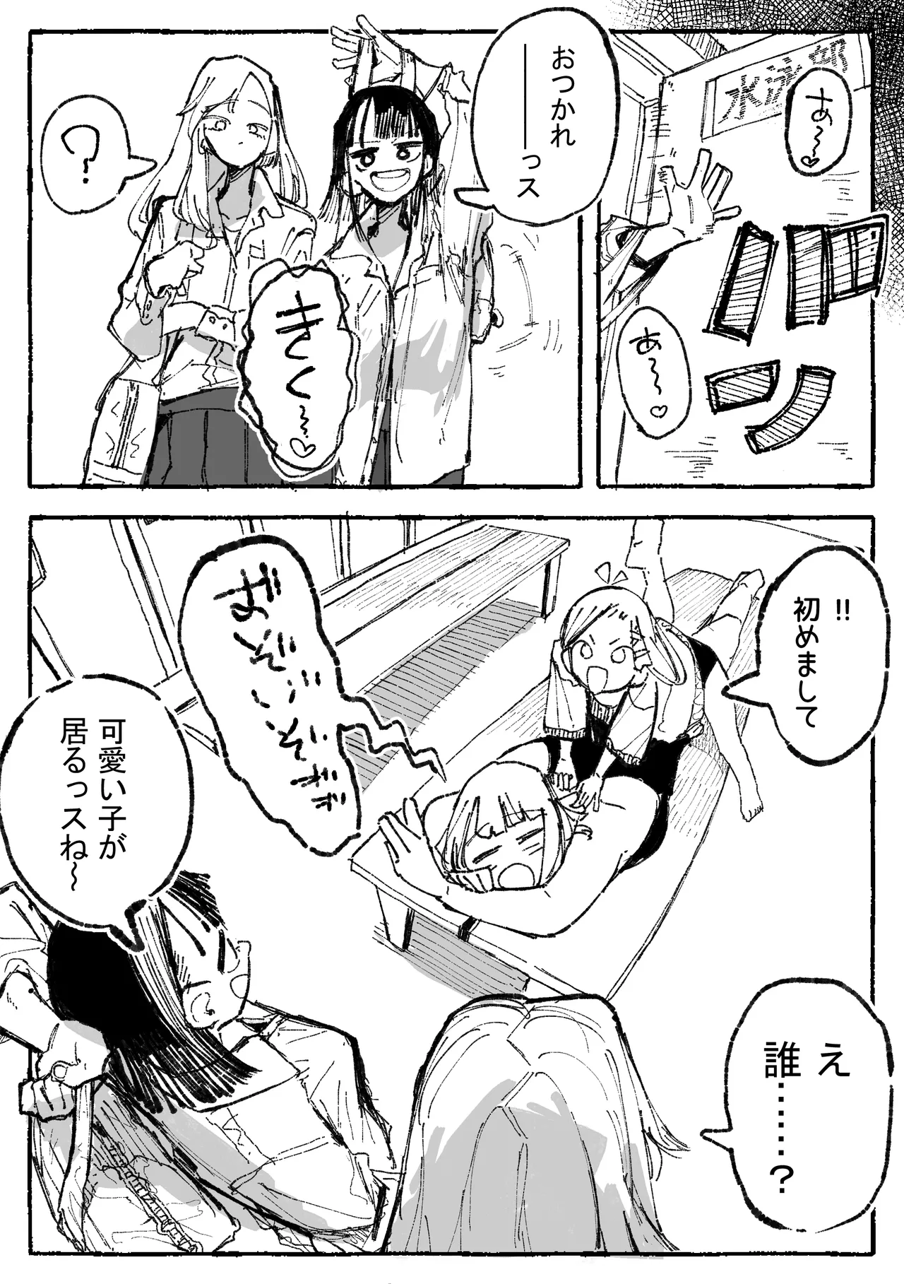 怪しいマッサージと流されやすい部長 - page2