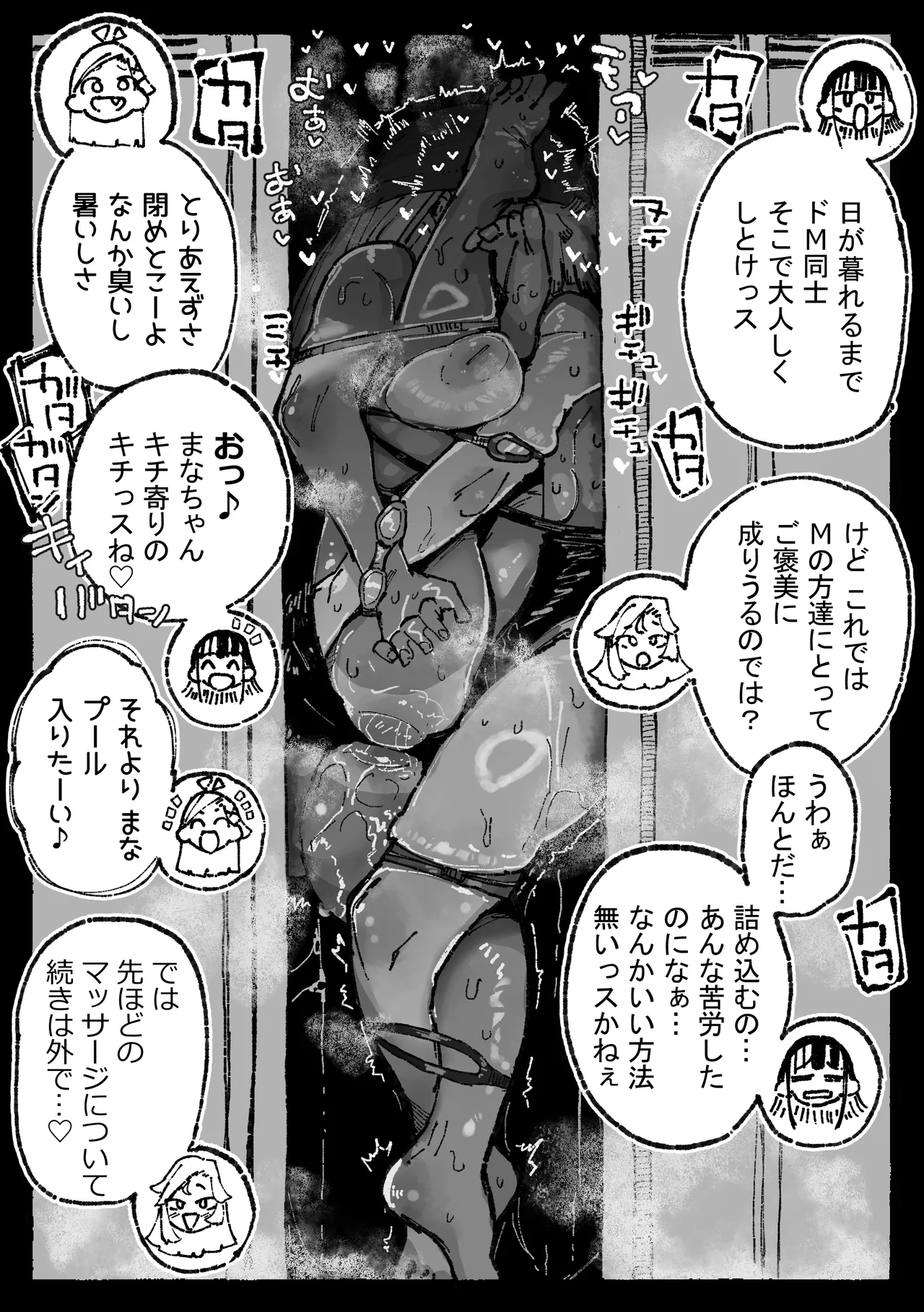 怪しいマッサージと流されやすい部長 - page20