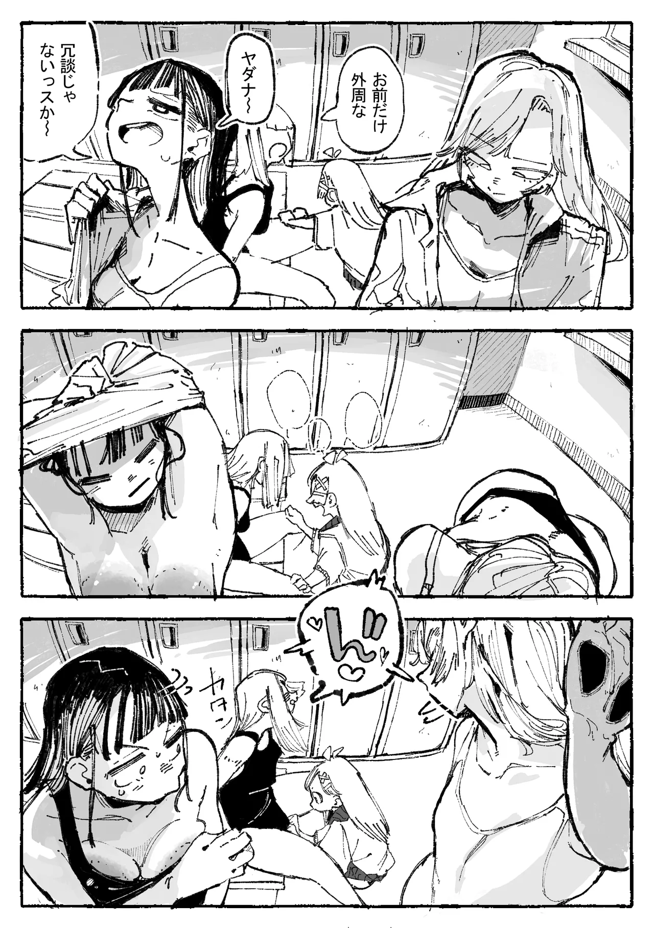 怪しいマッサージと流されやすい部長 - page4