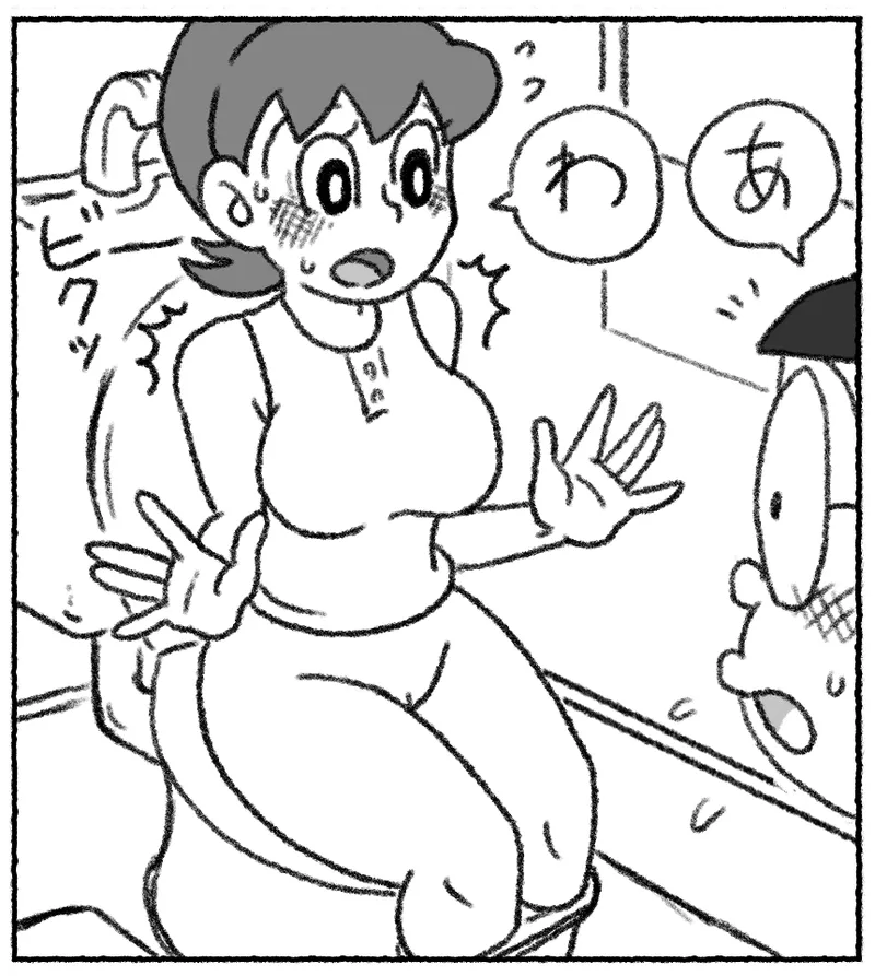 ピュアなのび太と源家のトイレ - page2