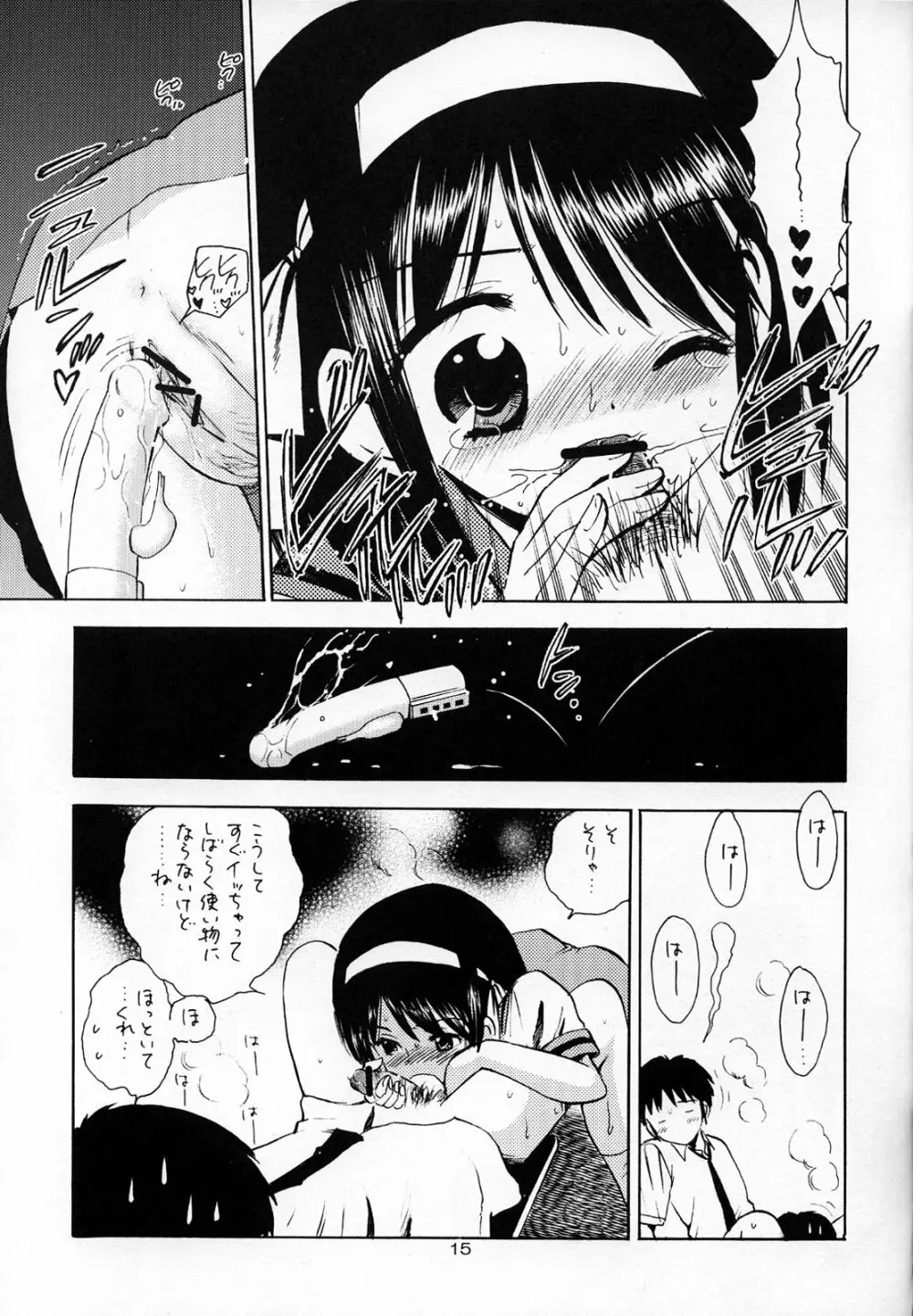 本日の活動記録 - page14