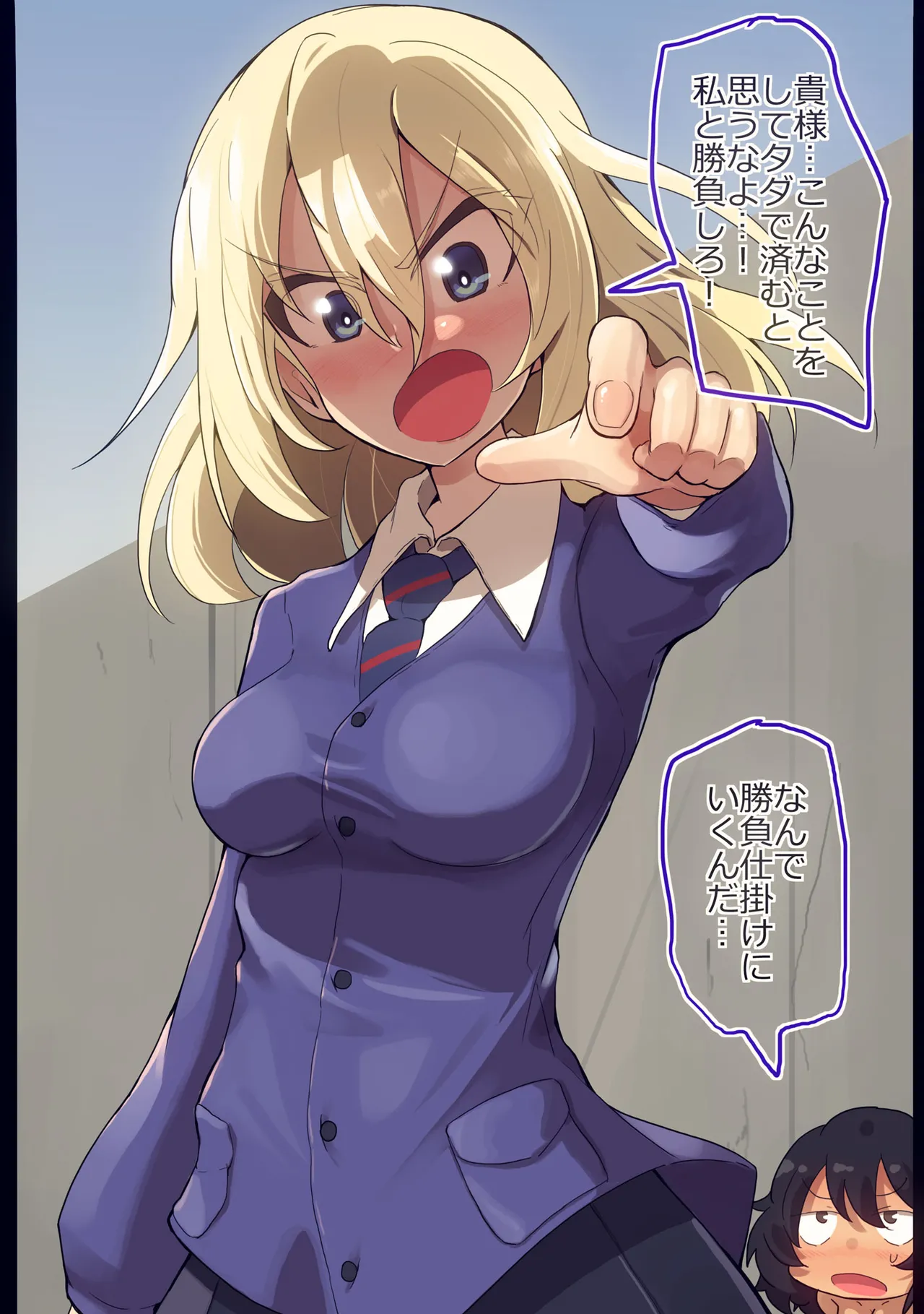押田ちゃんと野球拳してみた - page2