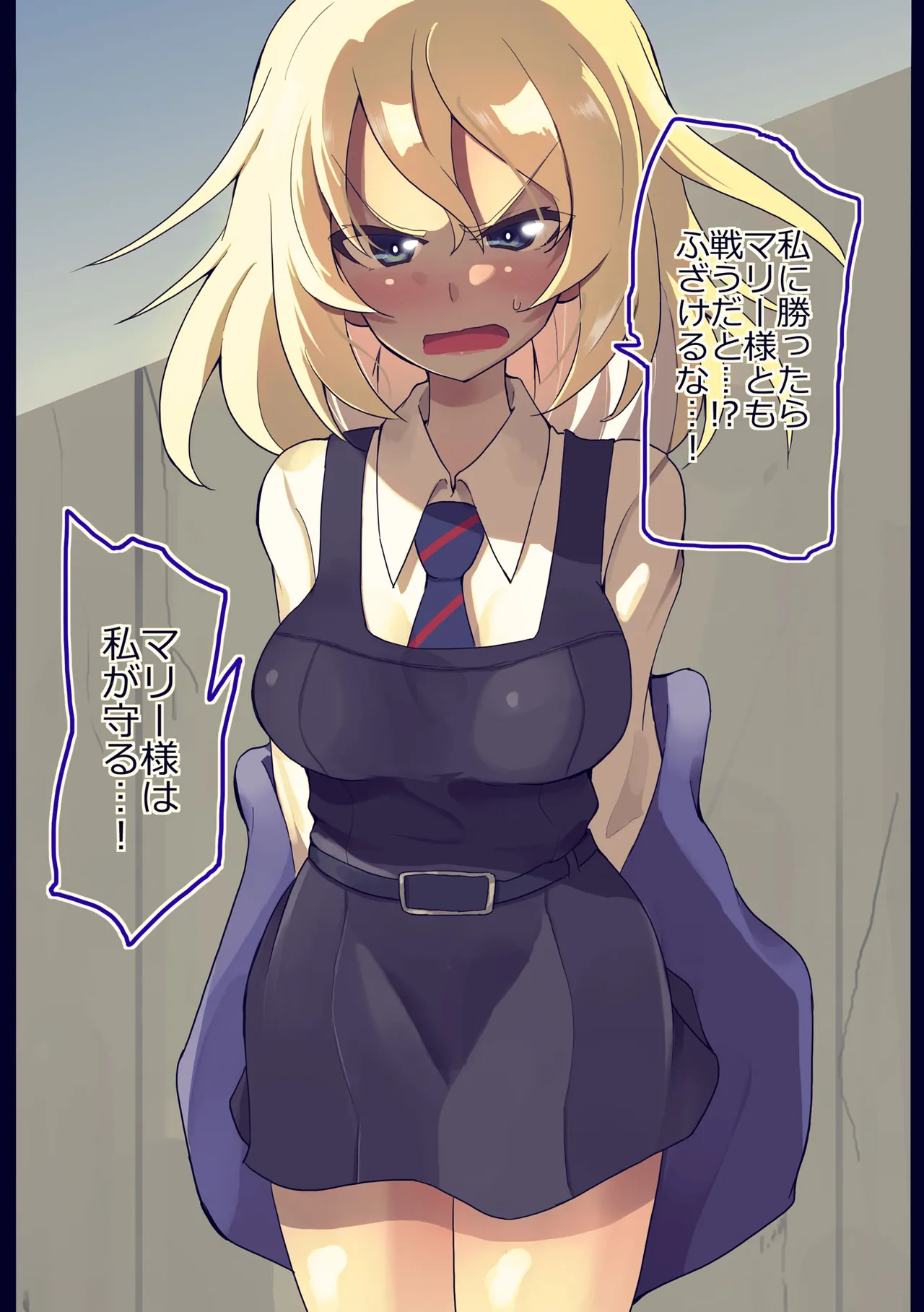 押田ちゃんと野球拳してみた - page5