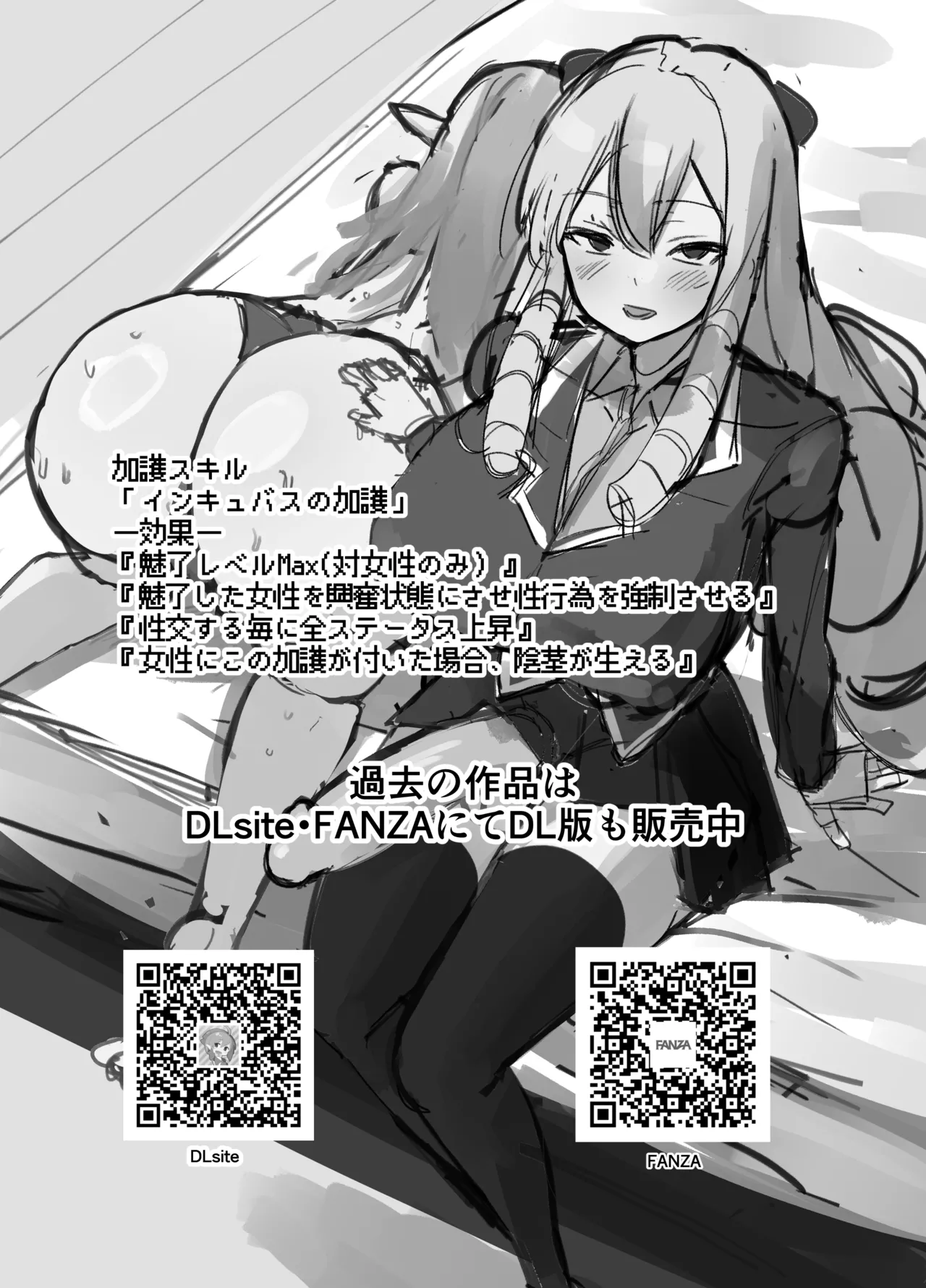 乙女ゲームの悪役令嬢に転生したら裏設定でふたなりでした~第2話~ - page27
