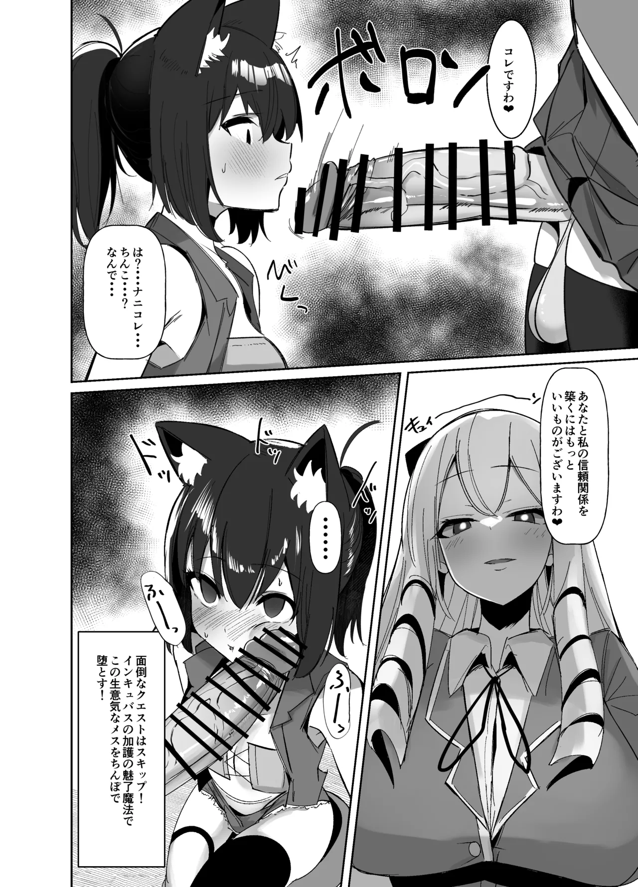 乙女ゲームの悪役令嬢に転生したら裏設定でふたなりでした~第2話~ - page7