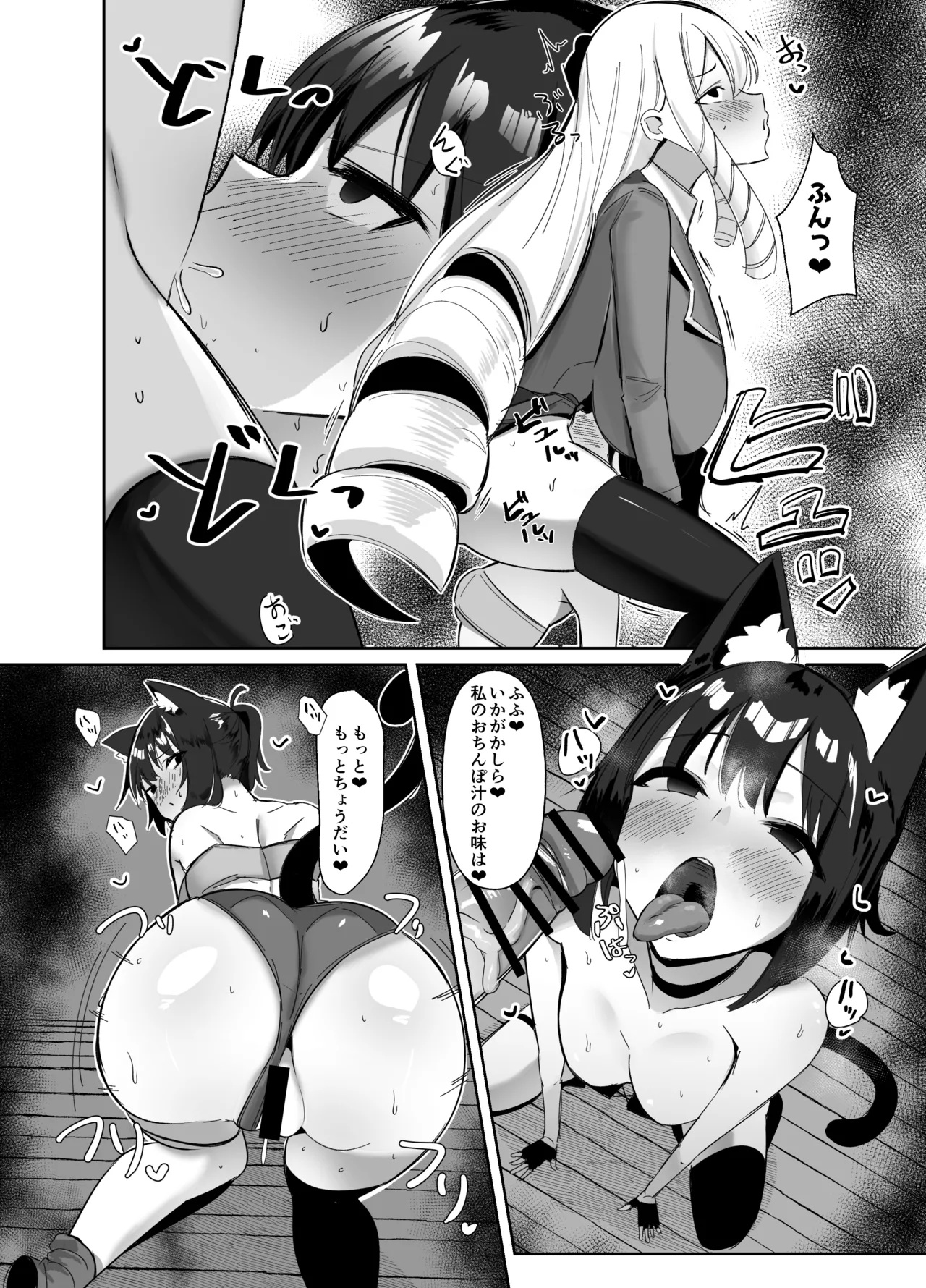 乙女ゲームの悪役令嬢に転生したら裏設定でふたなりでした~第2話~ - page9