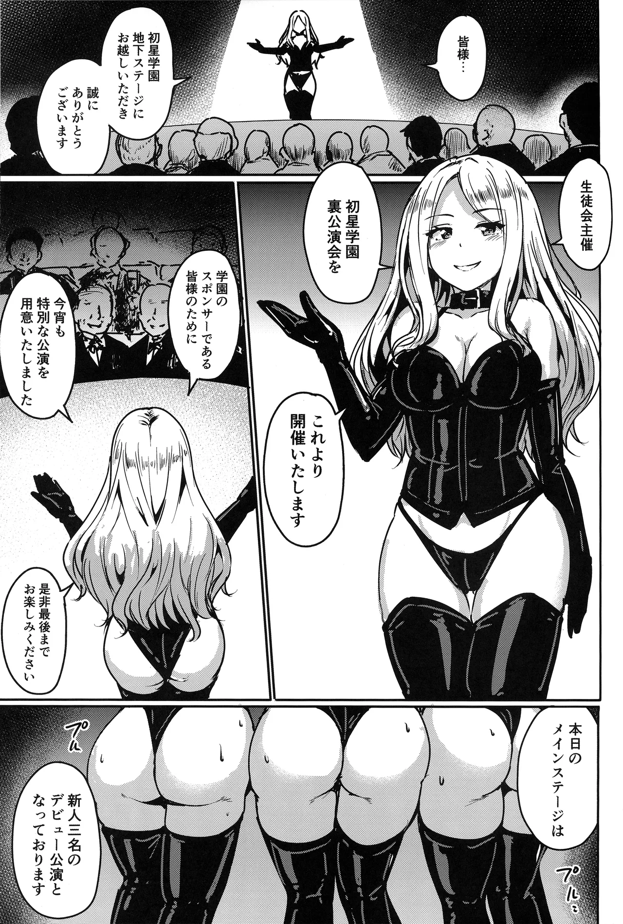 PerfectLessonH - page2