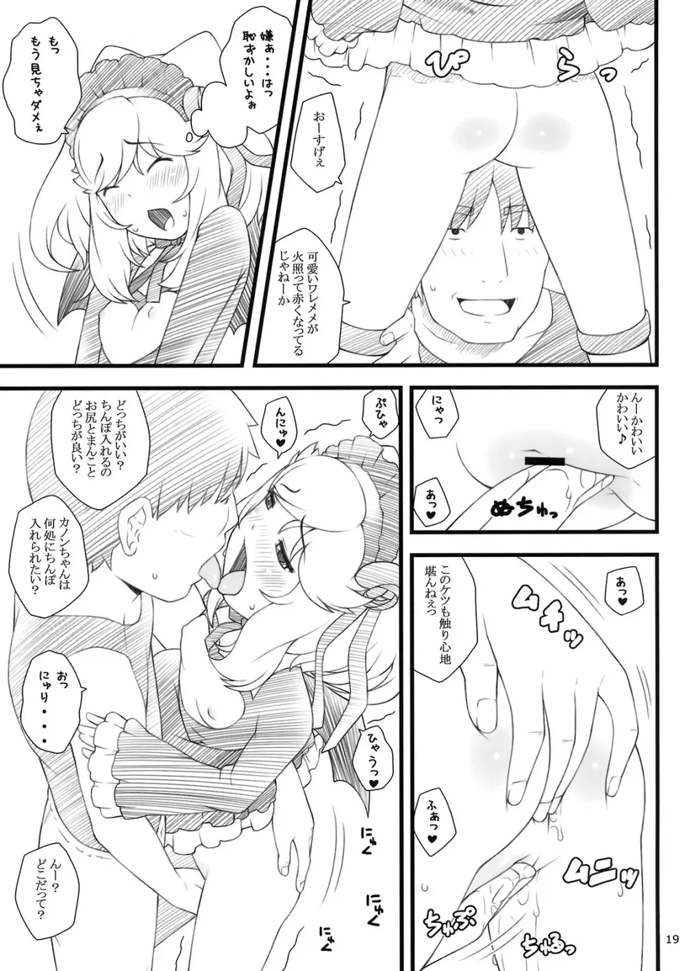 10 summer - page18