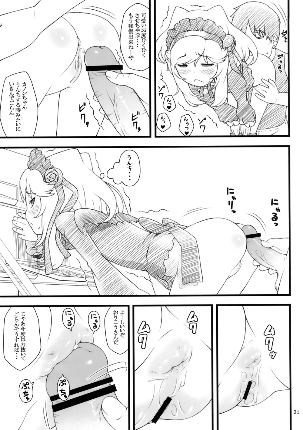 10 summer - page20
