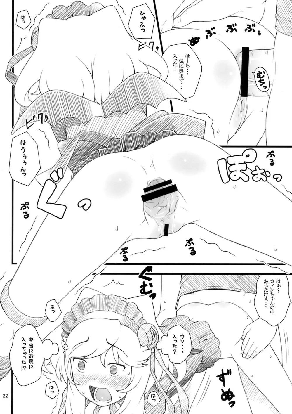 10 summer - page21