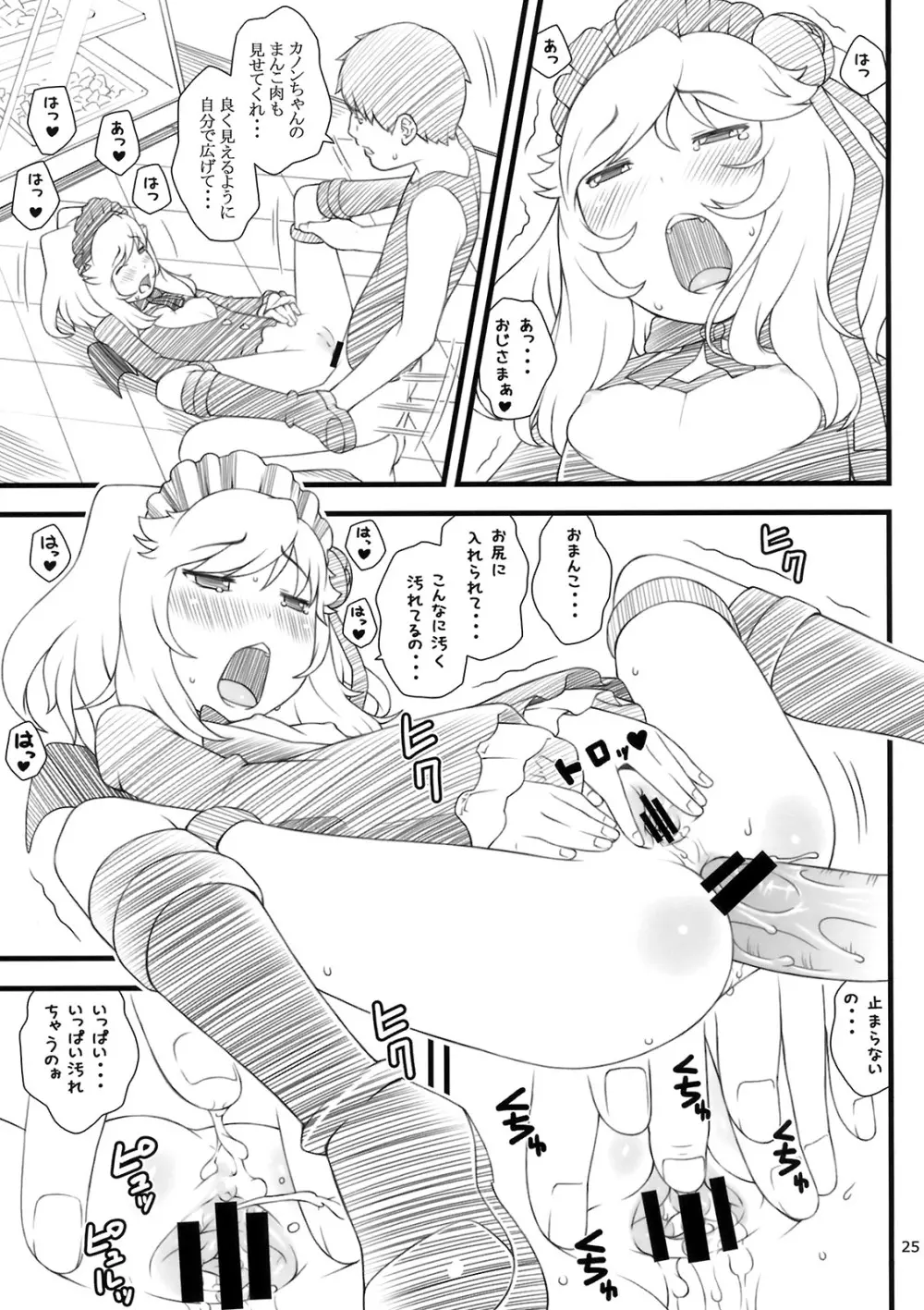 10 summer - page24