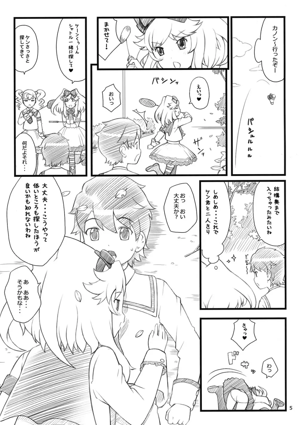 10 summer - page4