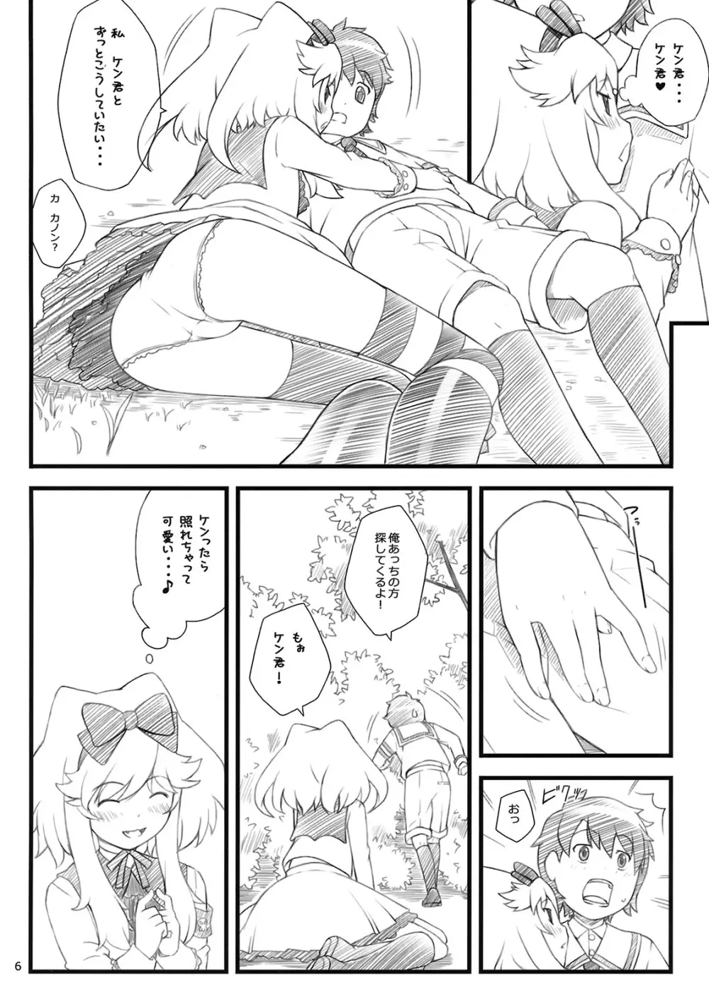 10 summer - page5