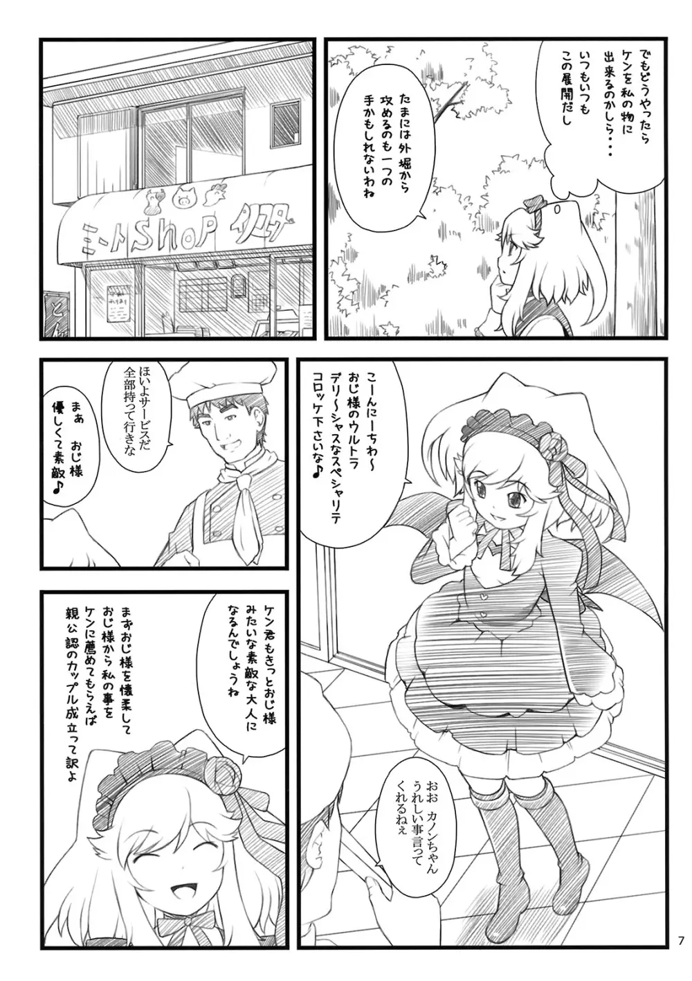 10 summer - page6