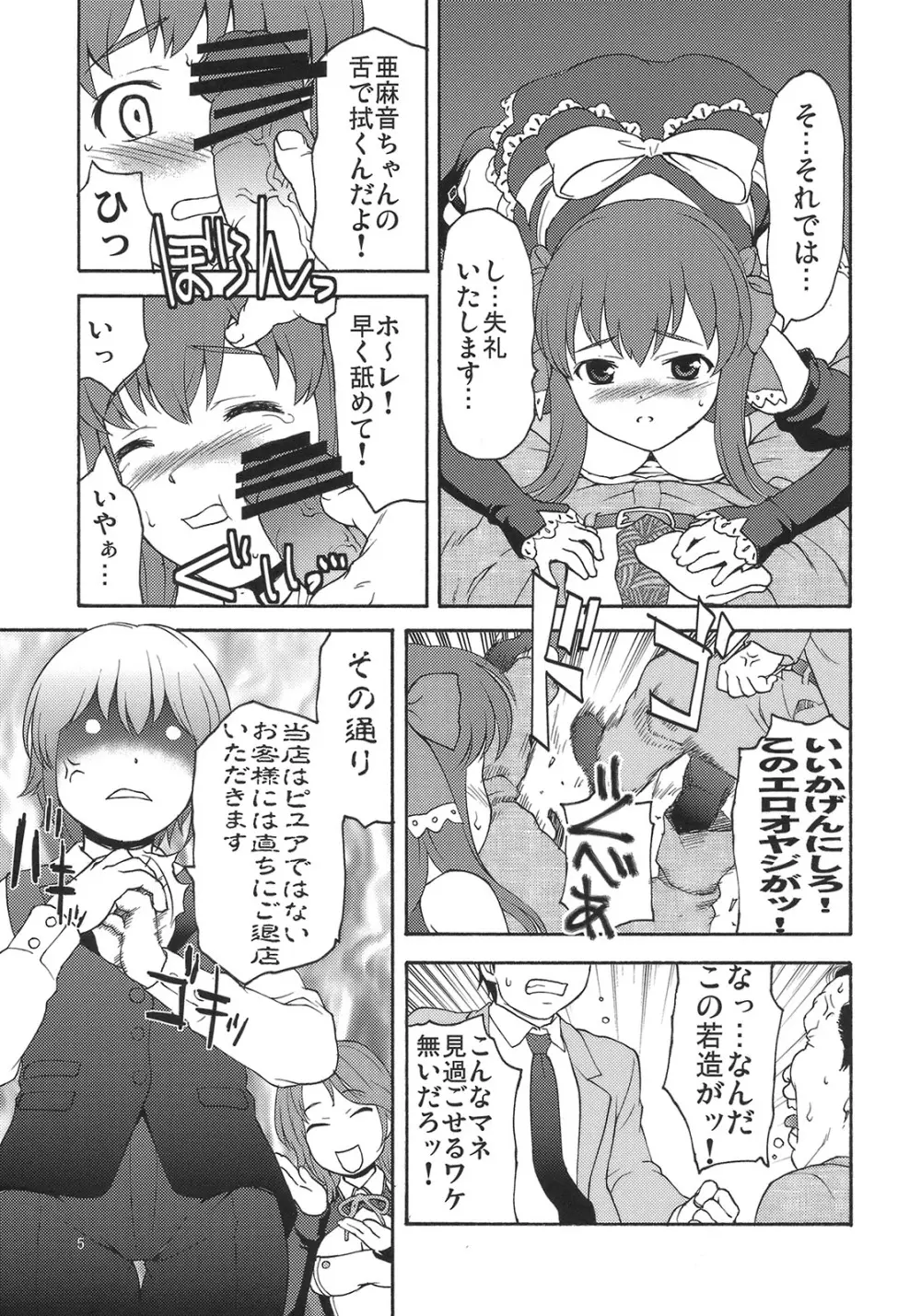 V.I.P ROOM - page4