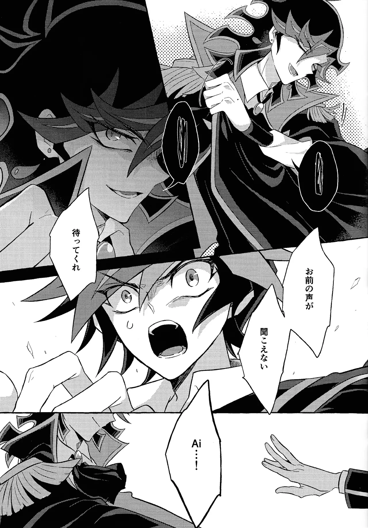 Mirai ni mukau kimi e - page12