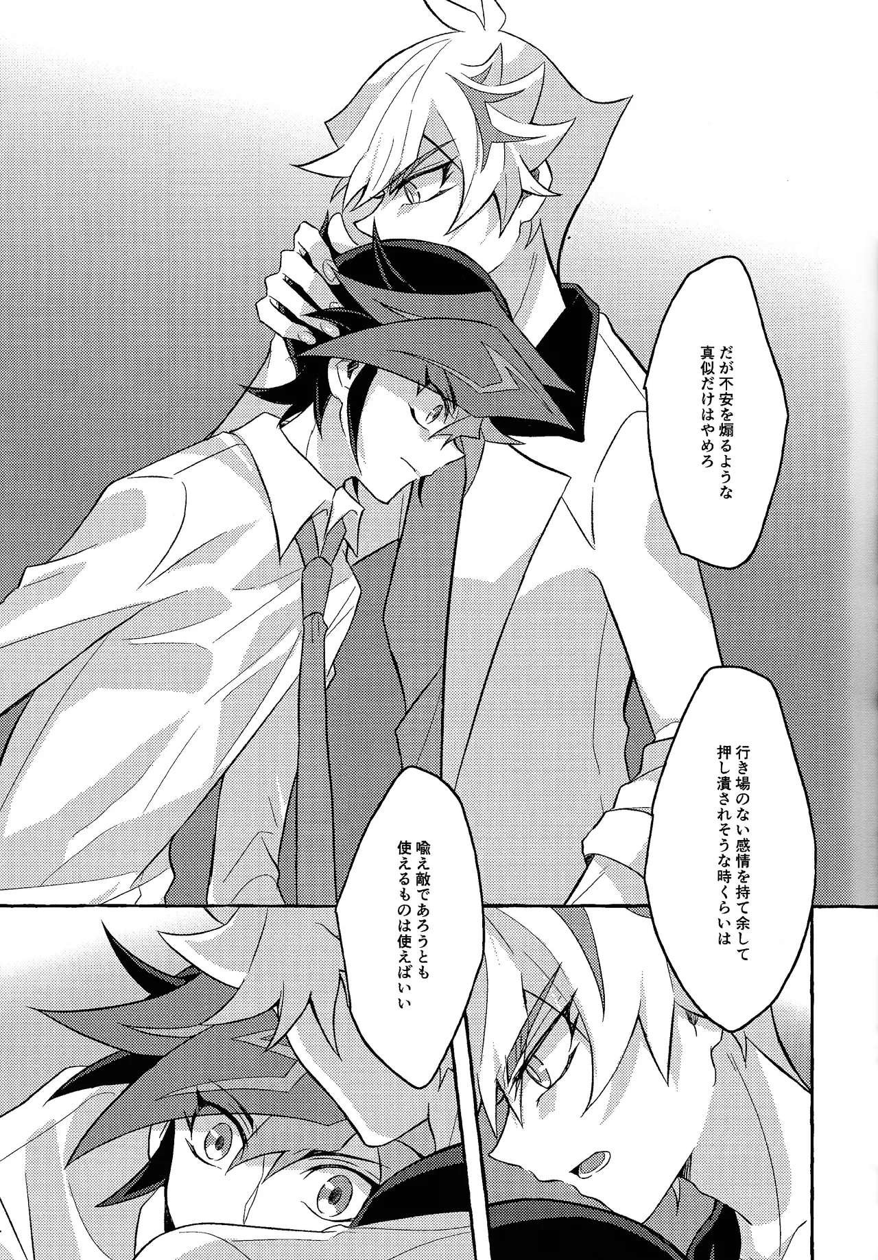 Mirai ni mukau kimi e - page18