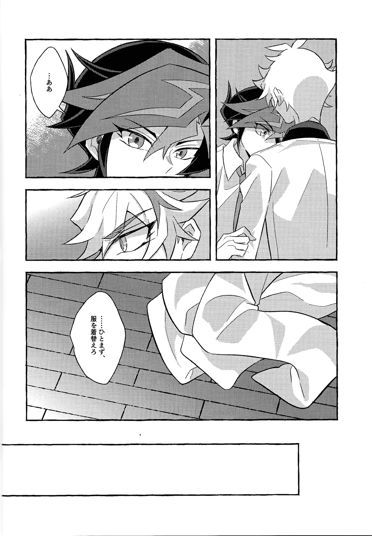 Mirai ni mukau kimi e - page19
