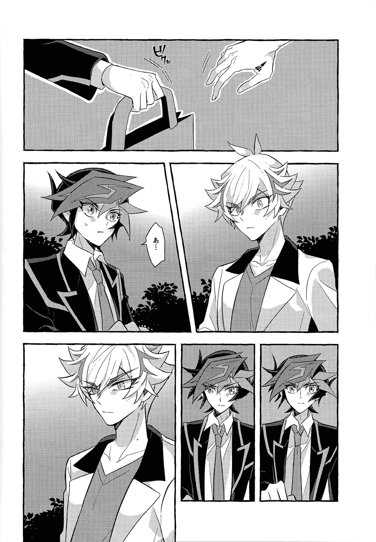 Mirai ni mukau kimi e - page23