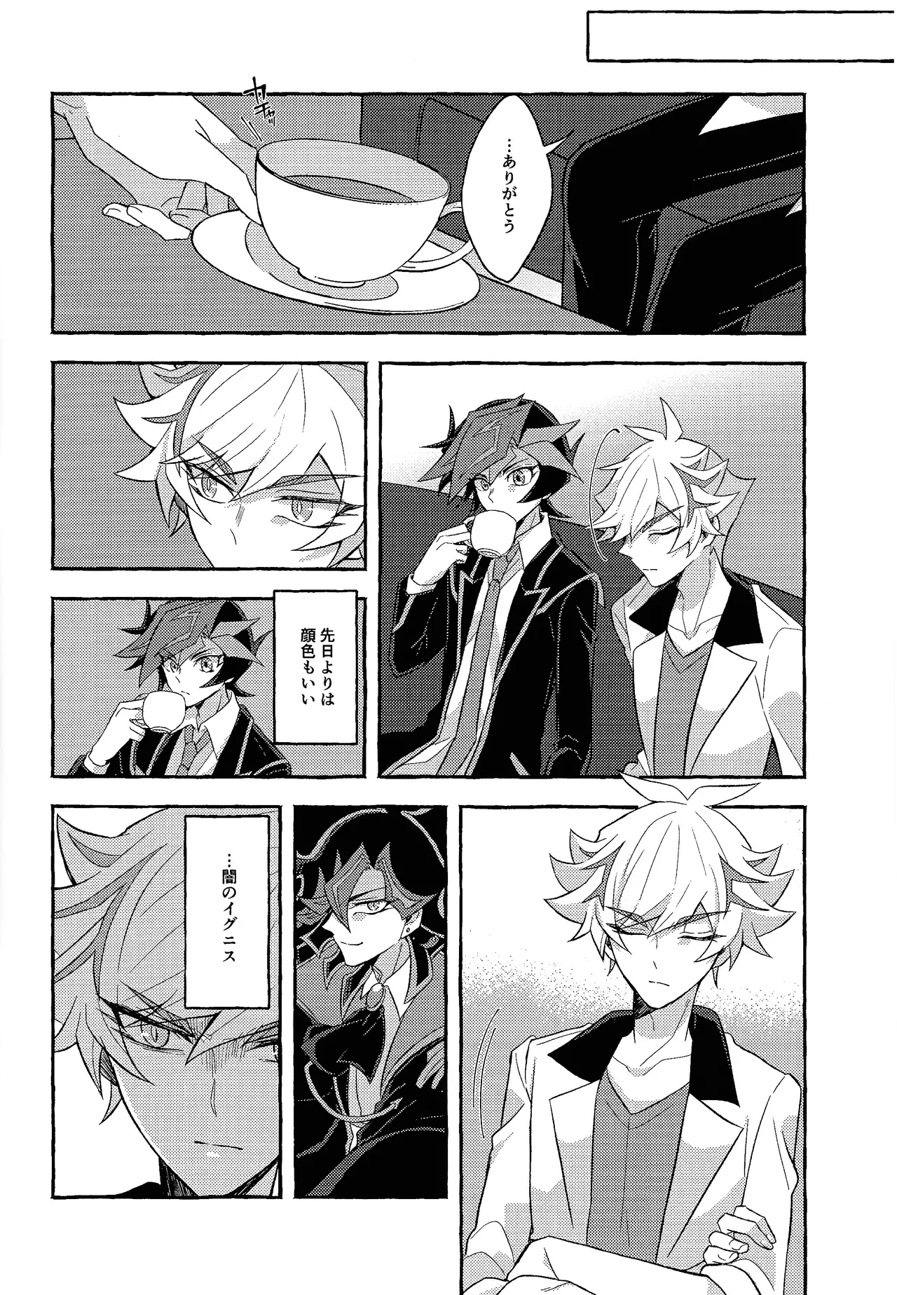 Mirai ni mukau kimi e - page25