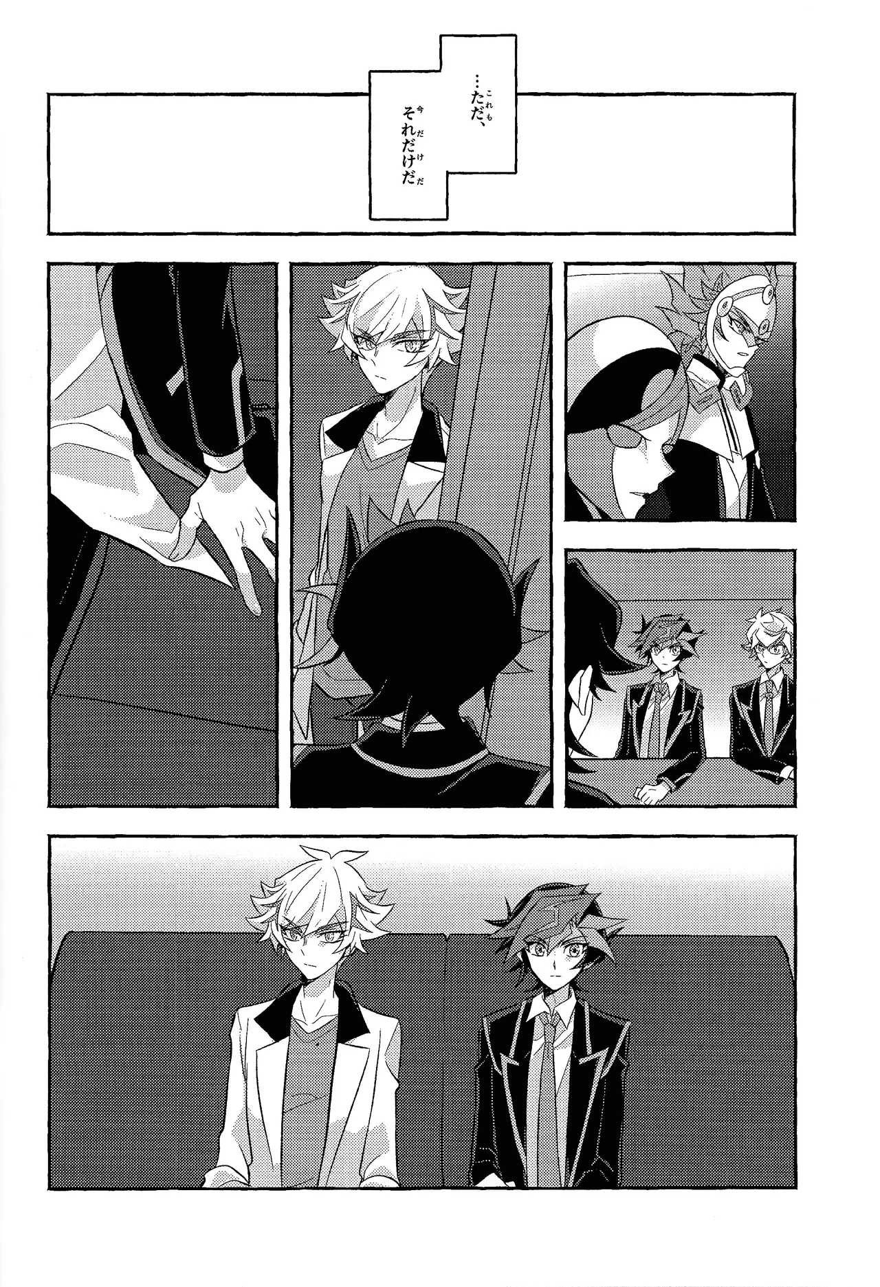 Mirai ni mukau kimi e - page29