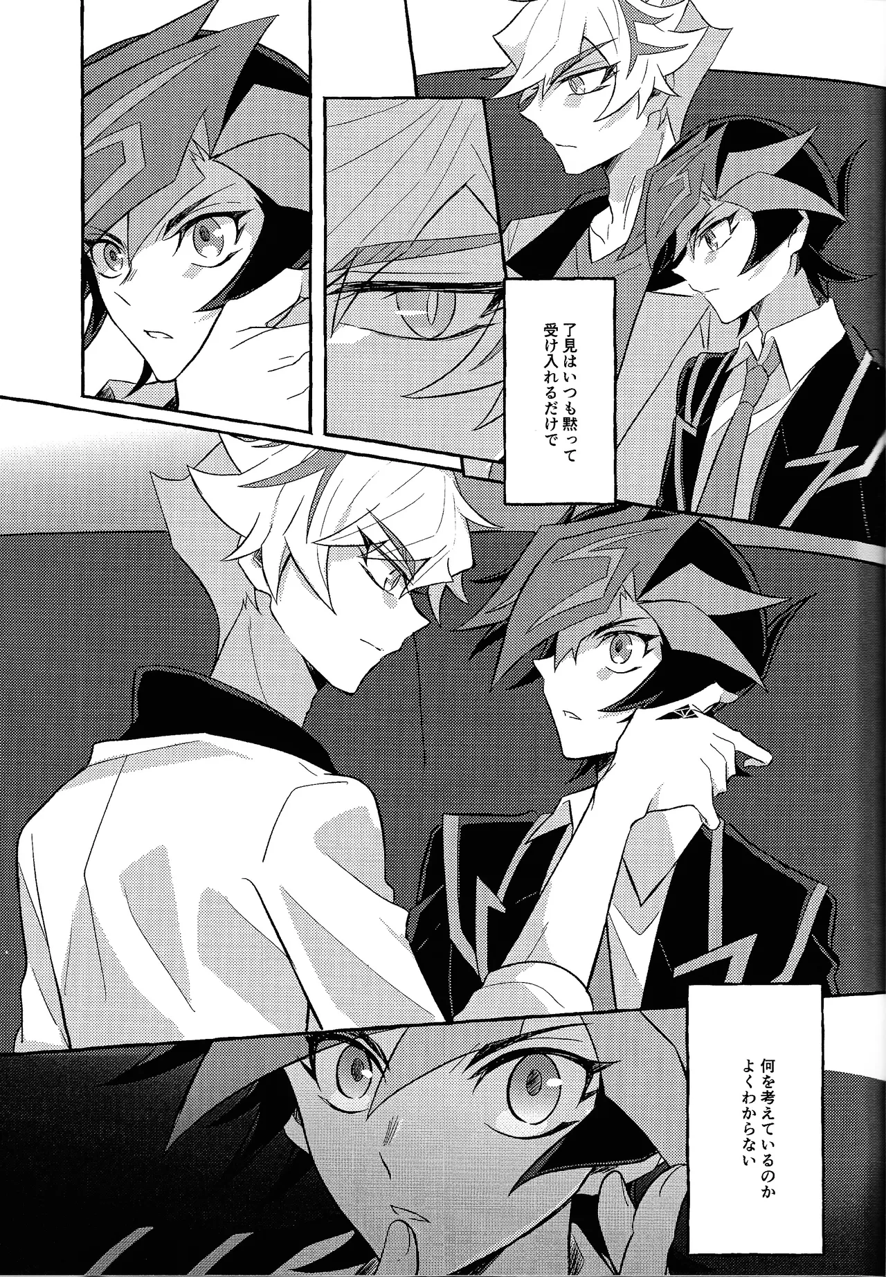 Mirai ni mukau kimi e - page30