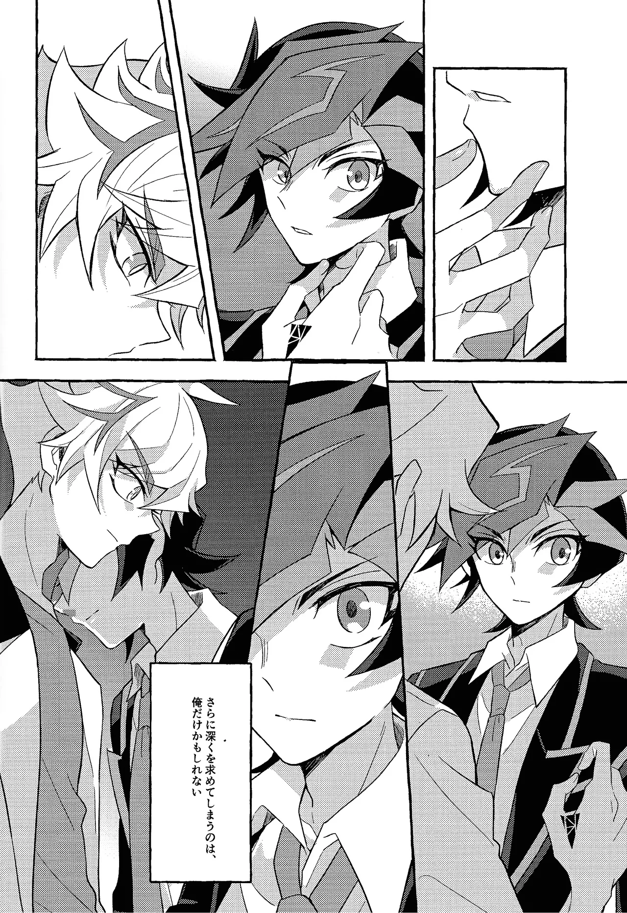 Mirai ni mukau kimi e - page31