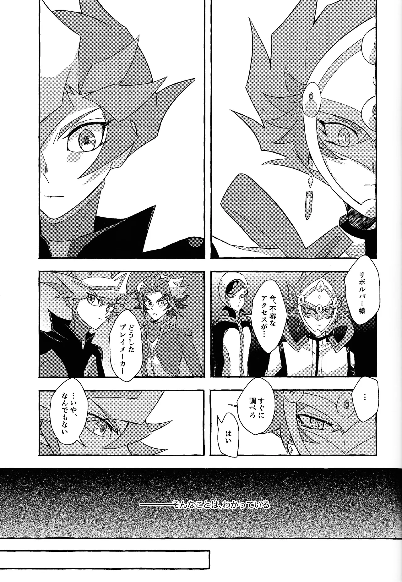 Mirai ni mukau kimi e - page34