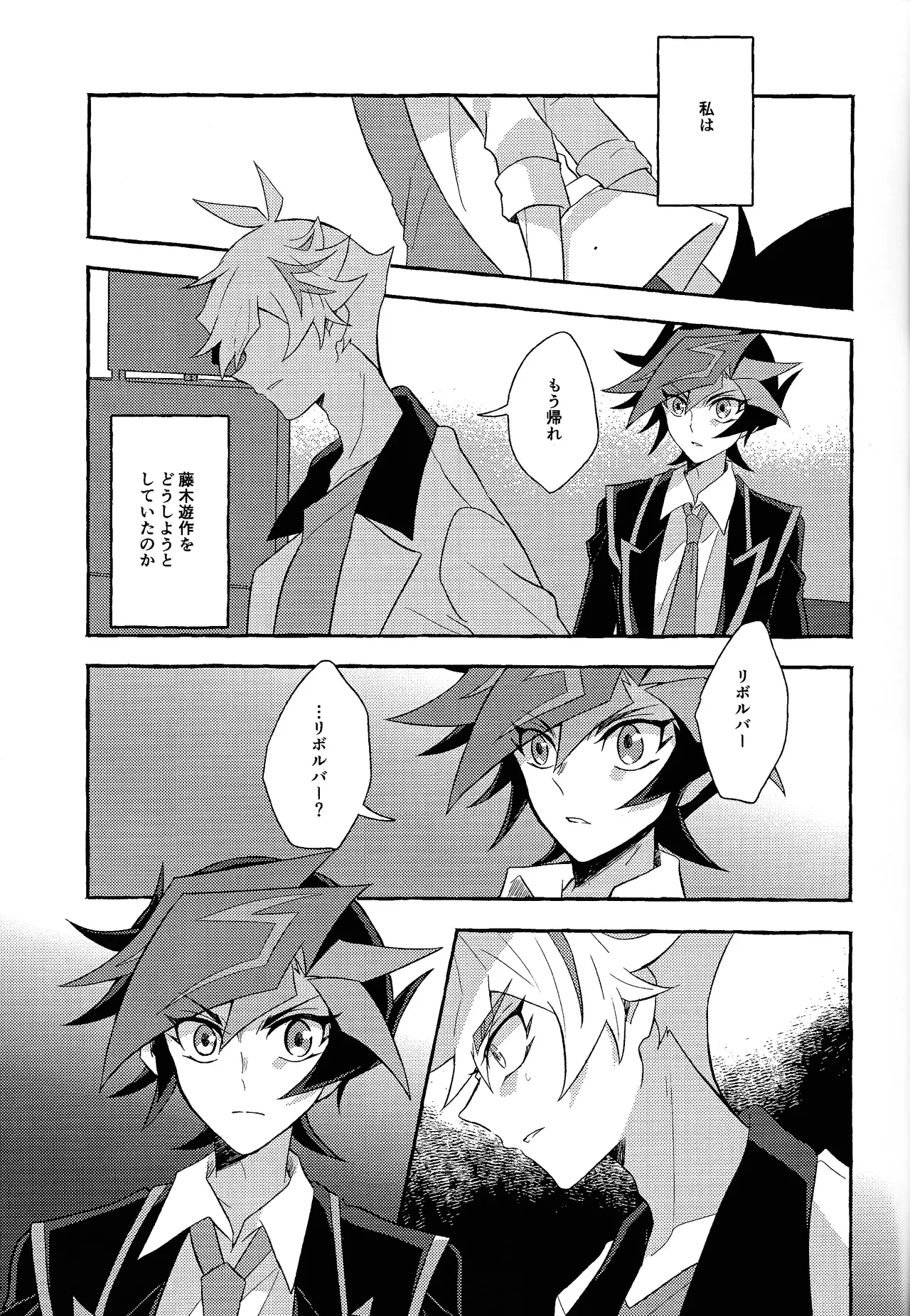 Mirai ni mukau kimi e - page40