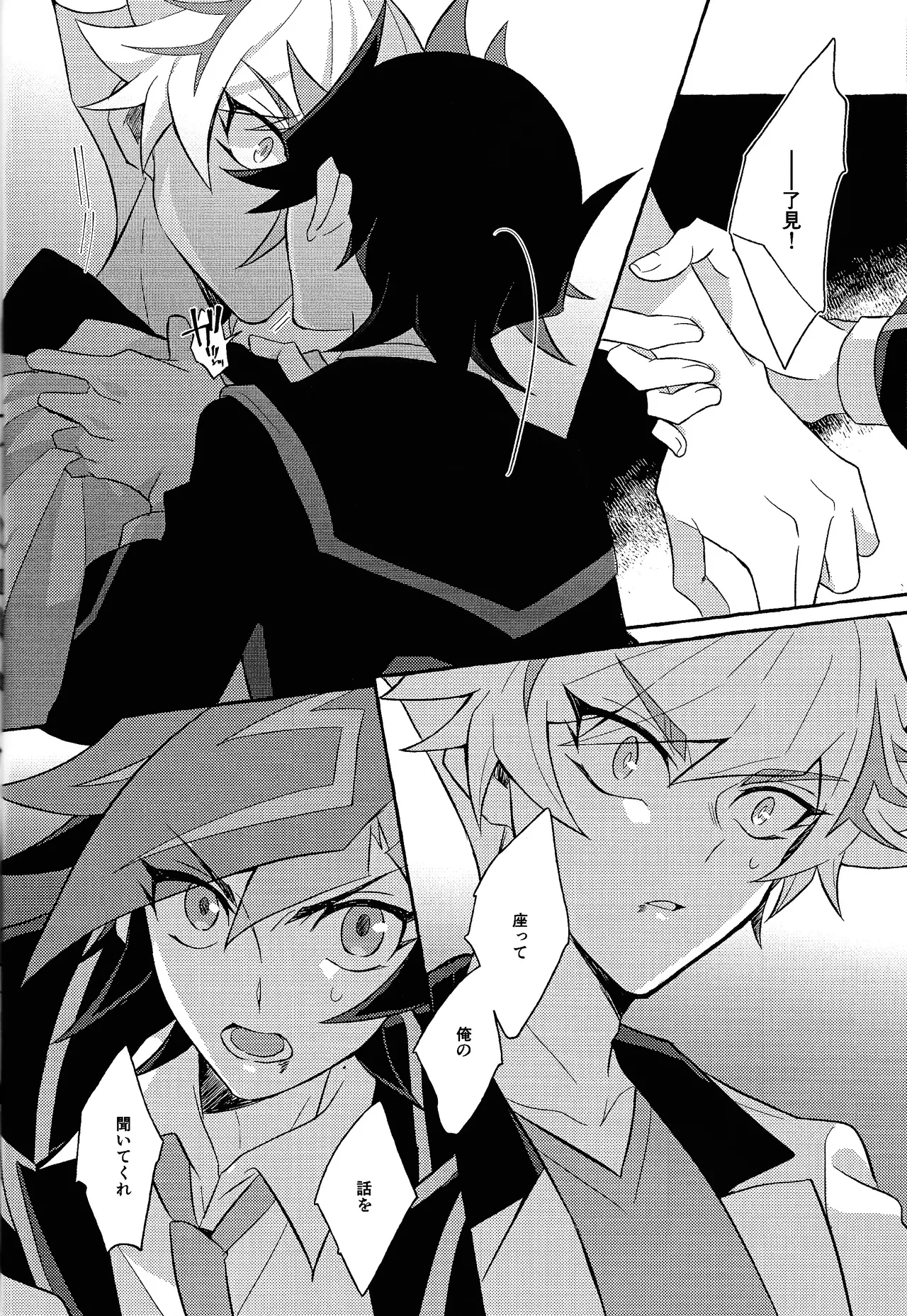 Mirai ni mukau kimi e - page41