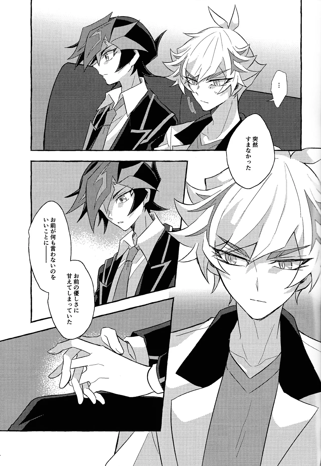 Mirai ni mukau kimi e - page42