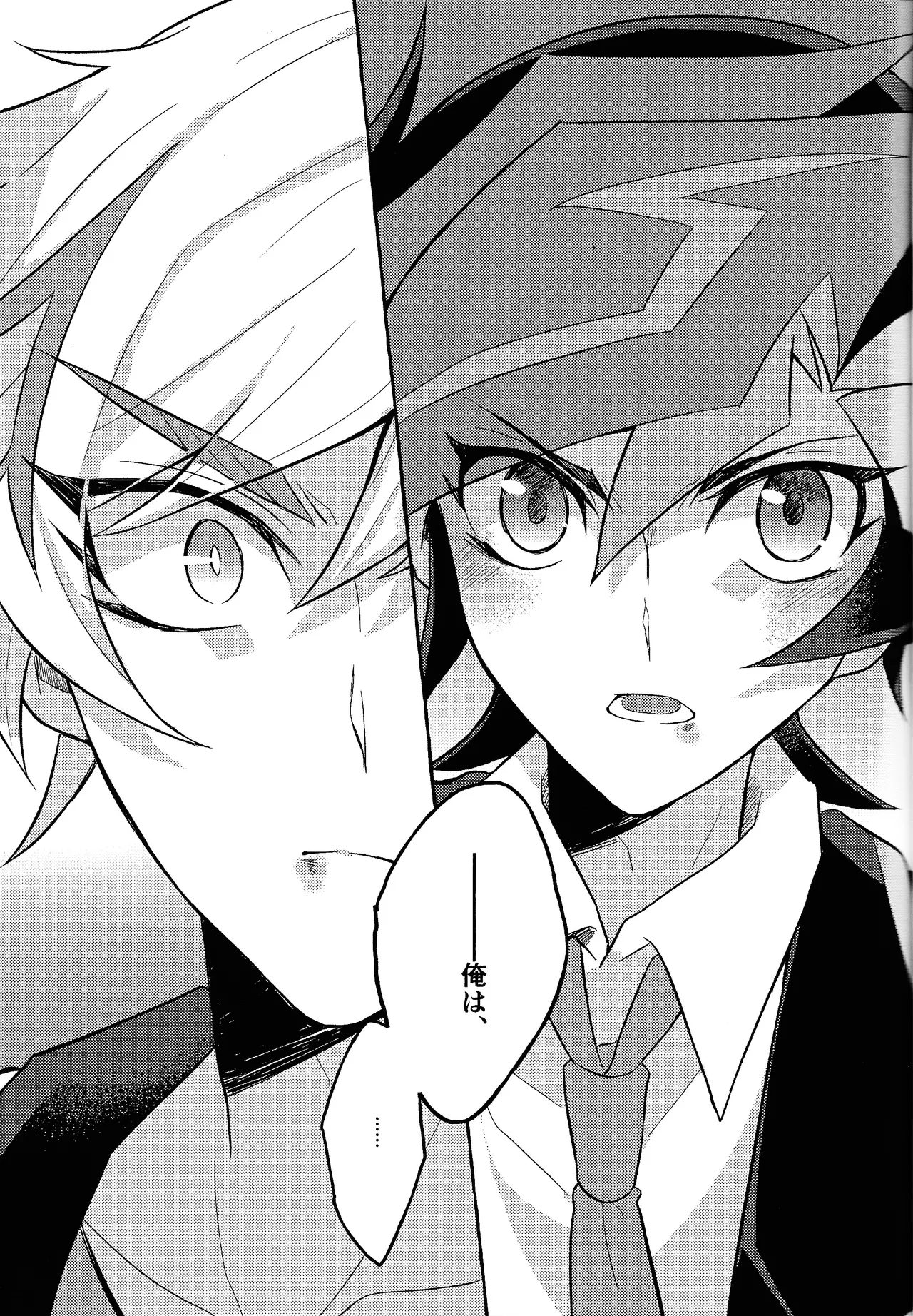 Mirai ni mukau kimi e - page44