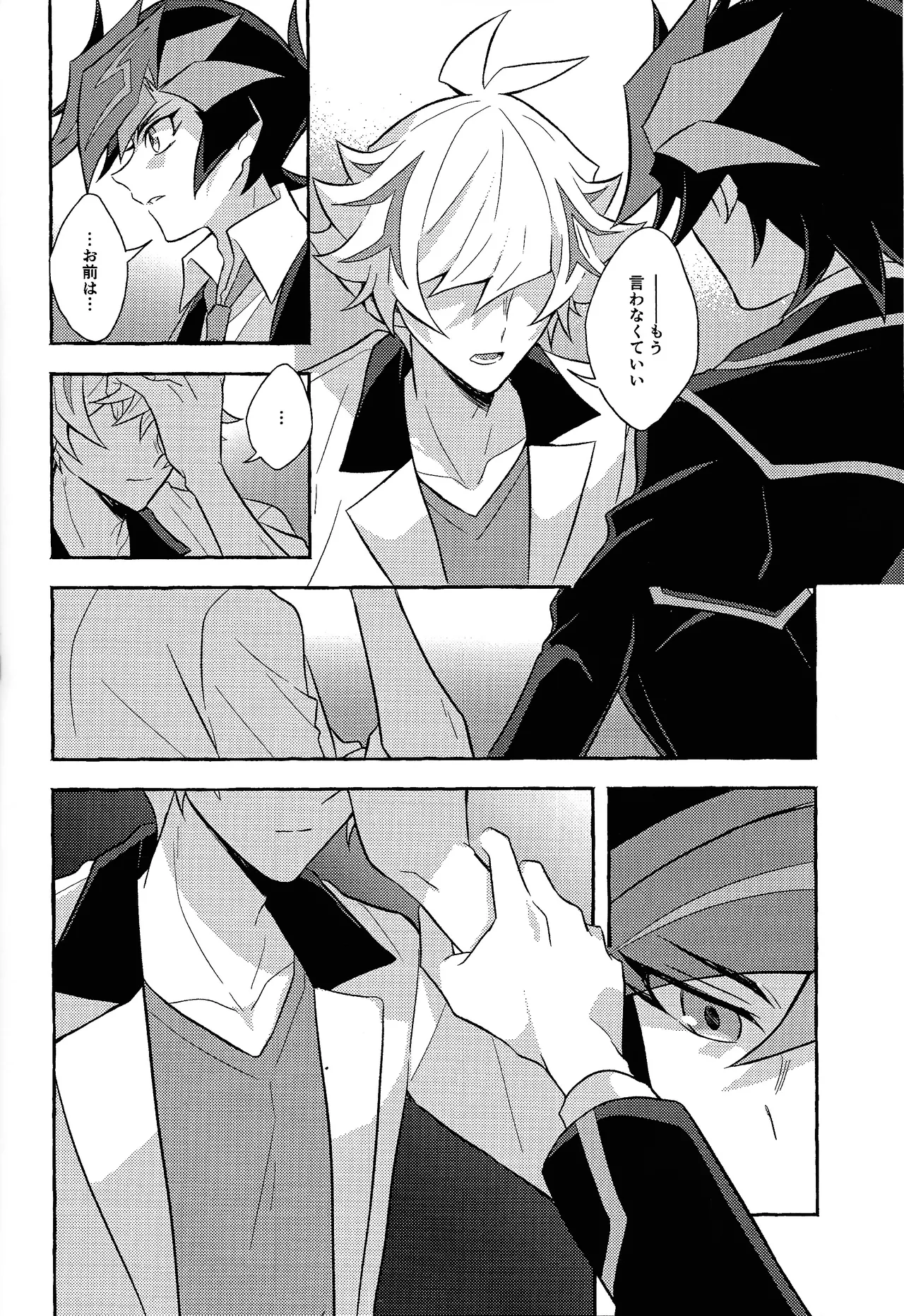 Mirai ni mukau kimi e - page45