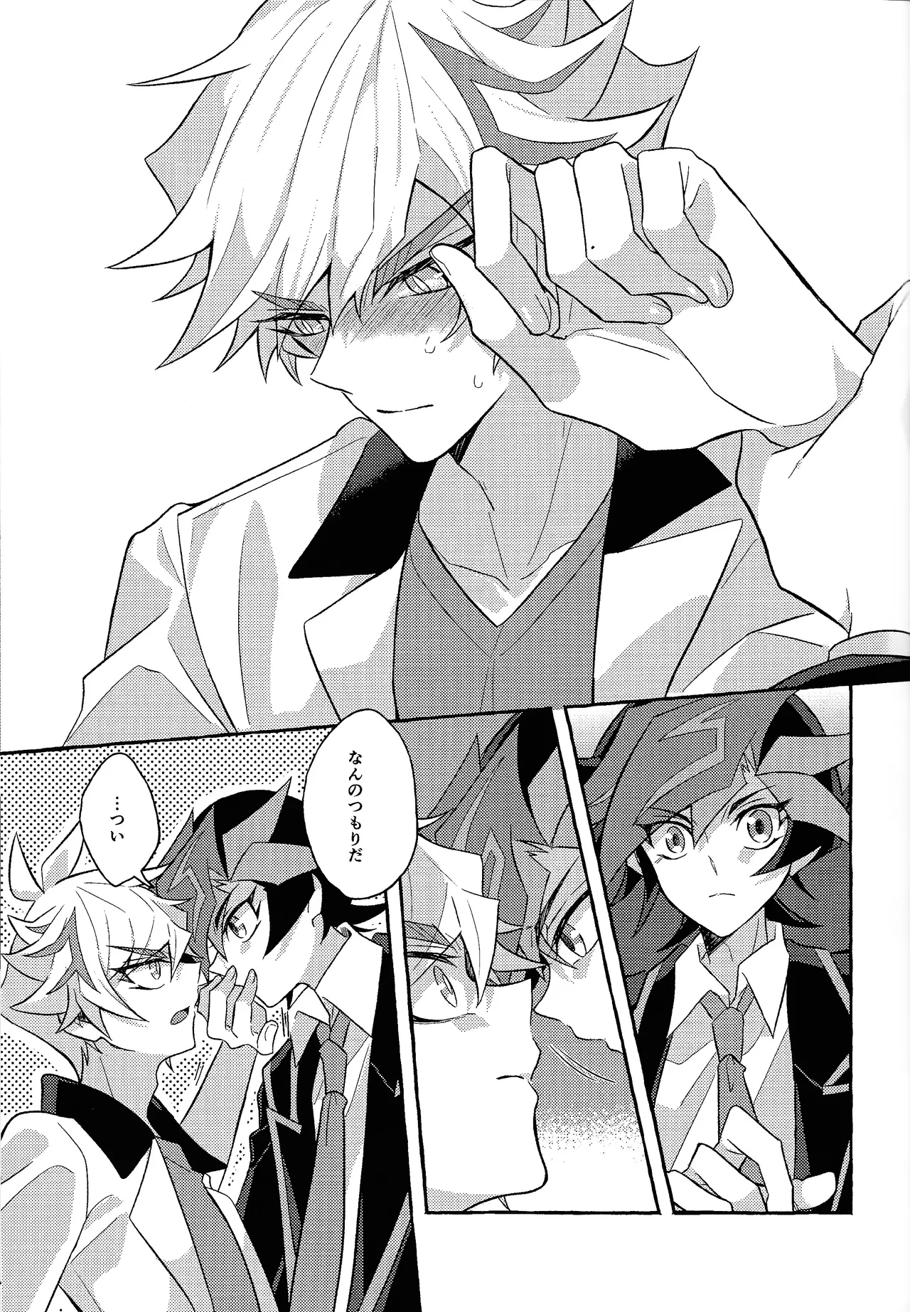 Mirai ni mukau kimi e - page46