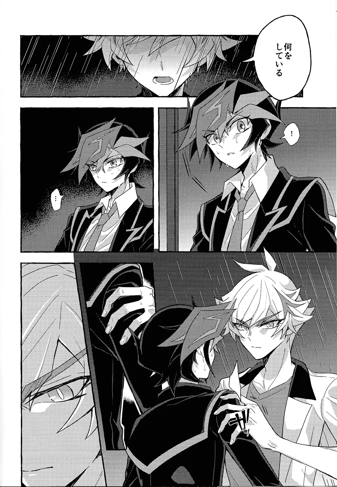 Mirai ni mukau kimi e - page5