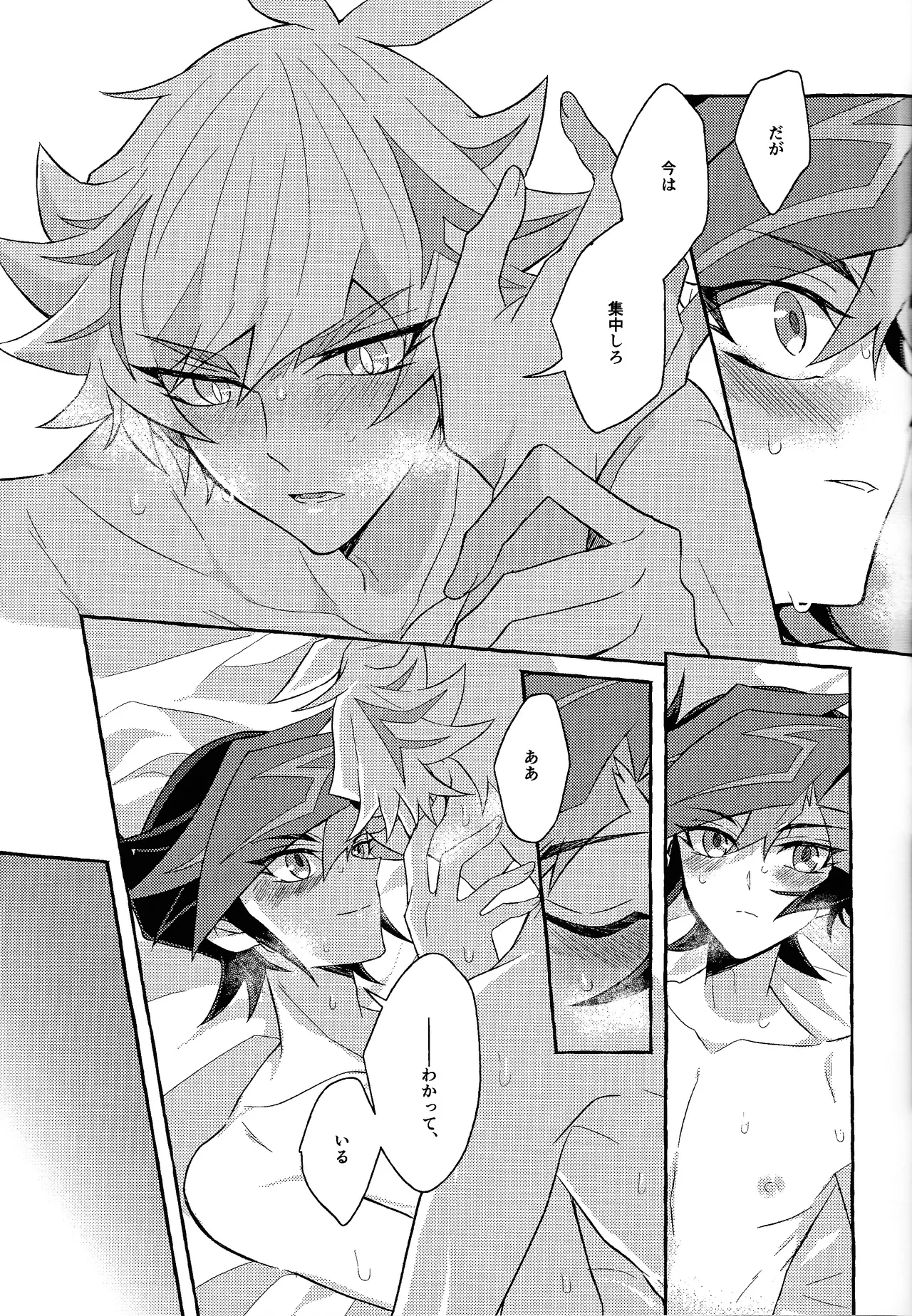 Mirai ni mukau kimi e - page50