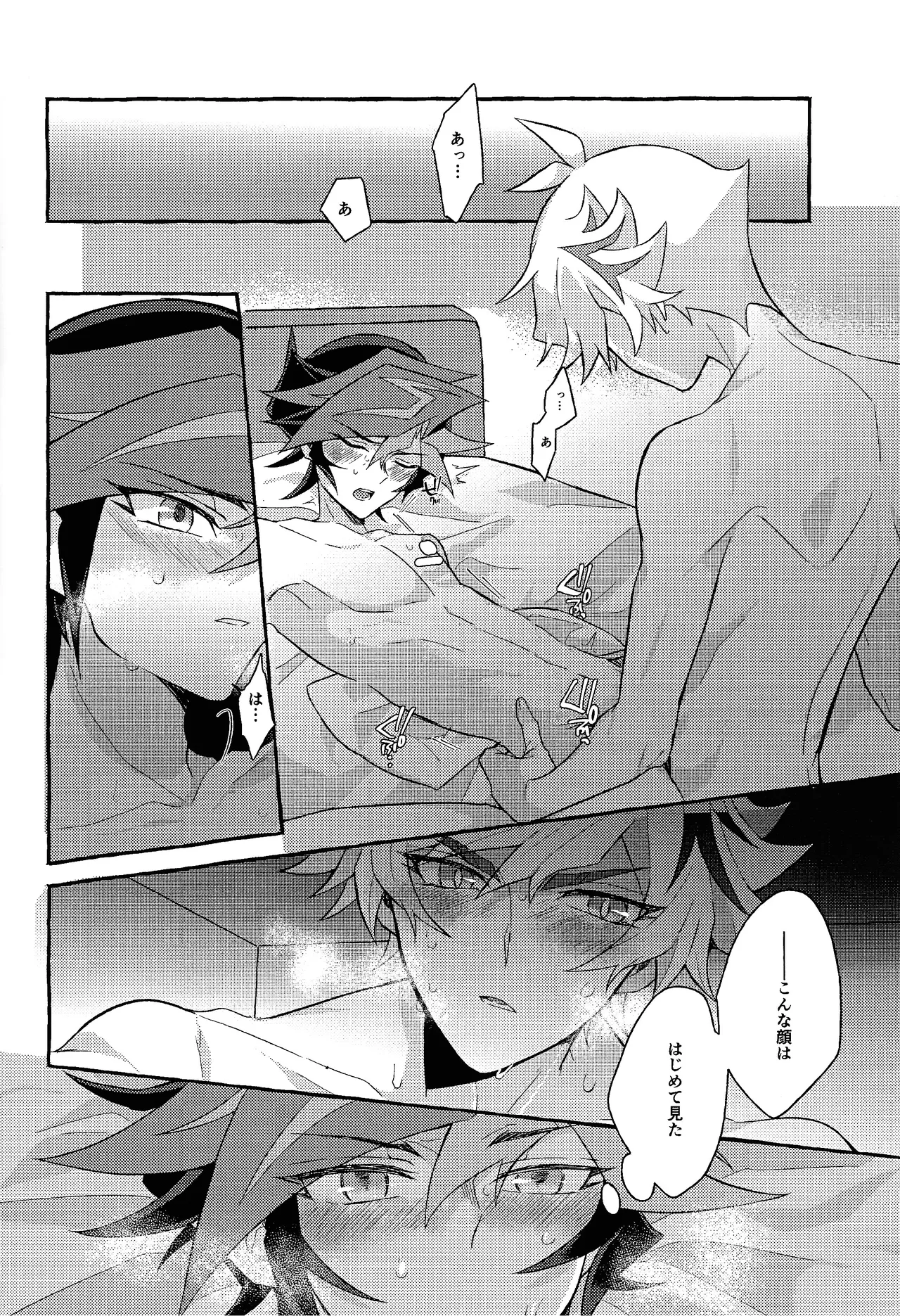 Mirai ni mukau kimi e - page51