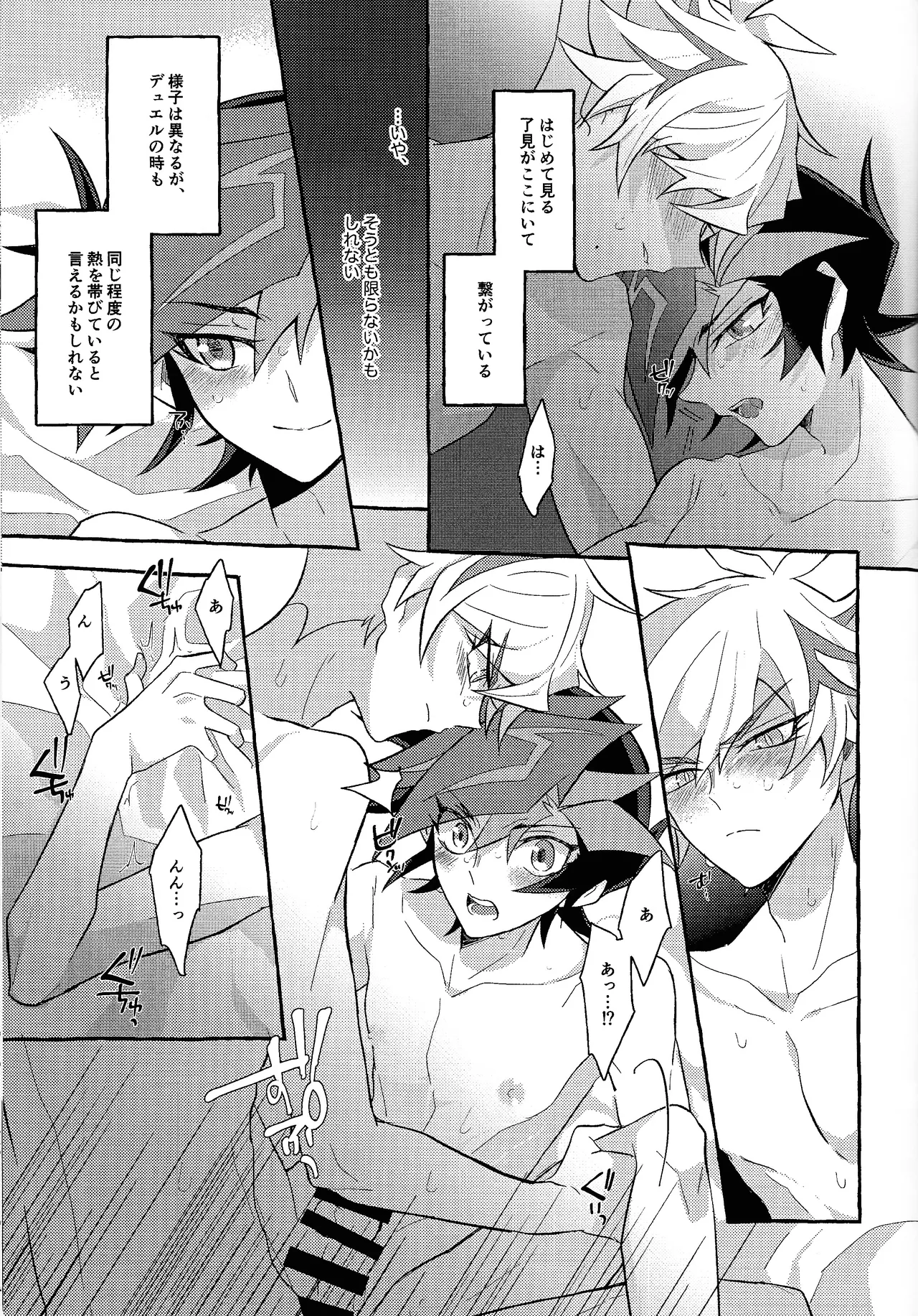 Mirai ni mukau kimi e - page52