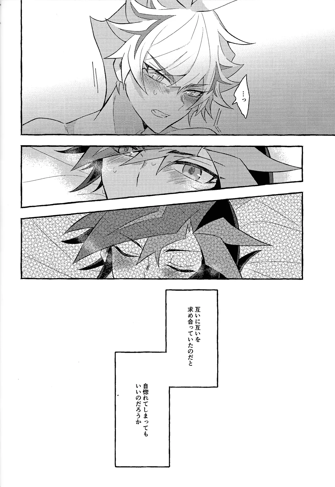 Mirai ni mukau kimi e - page55