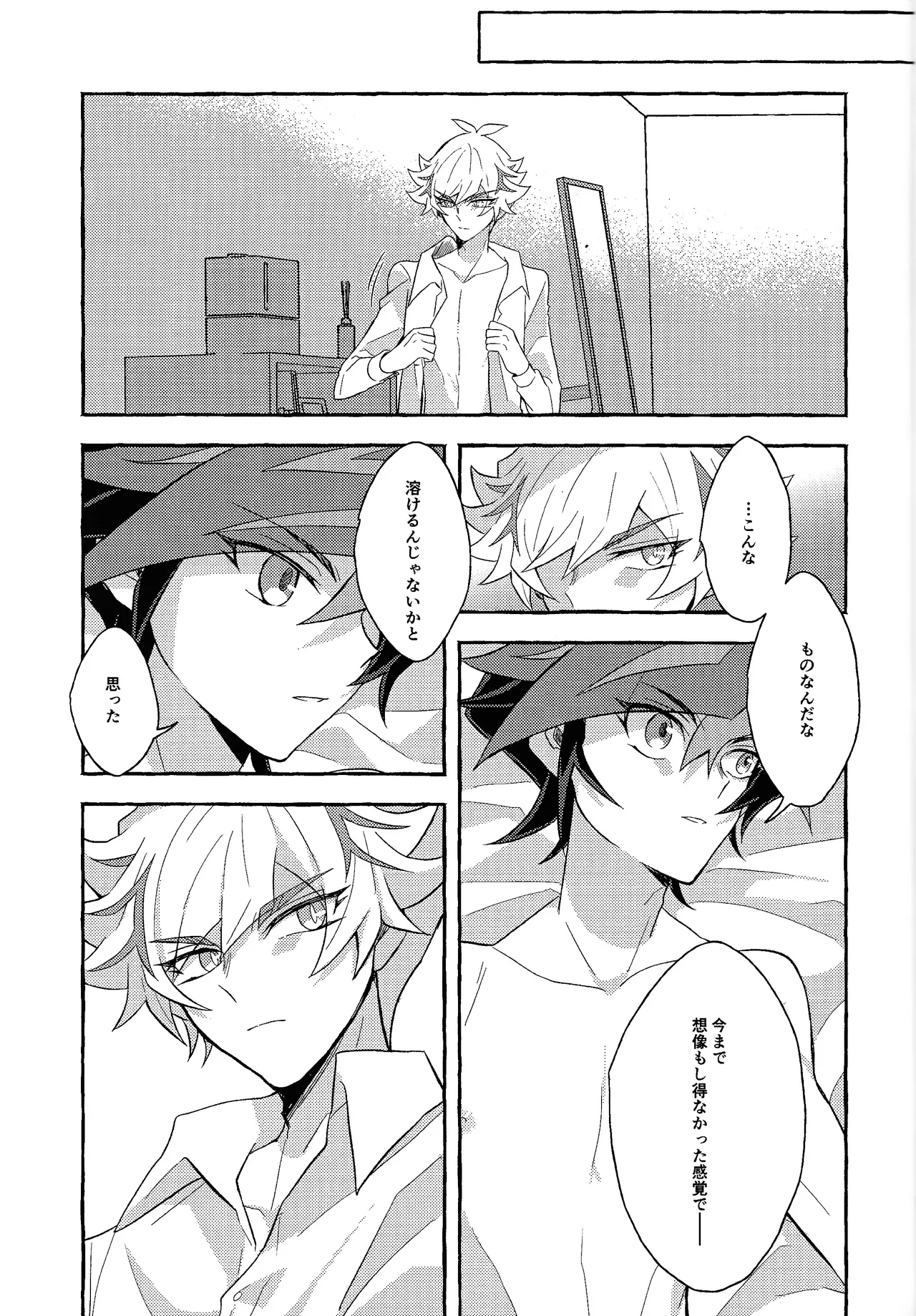 Mirai ni mukau kimi e - page56