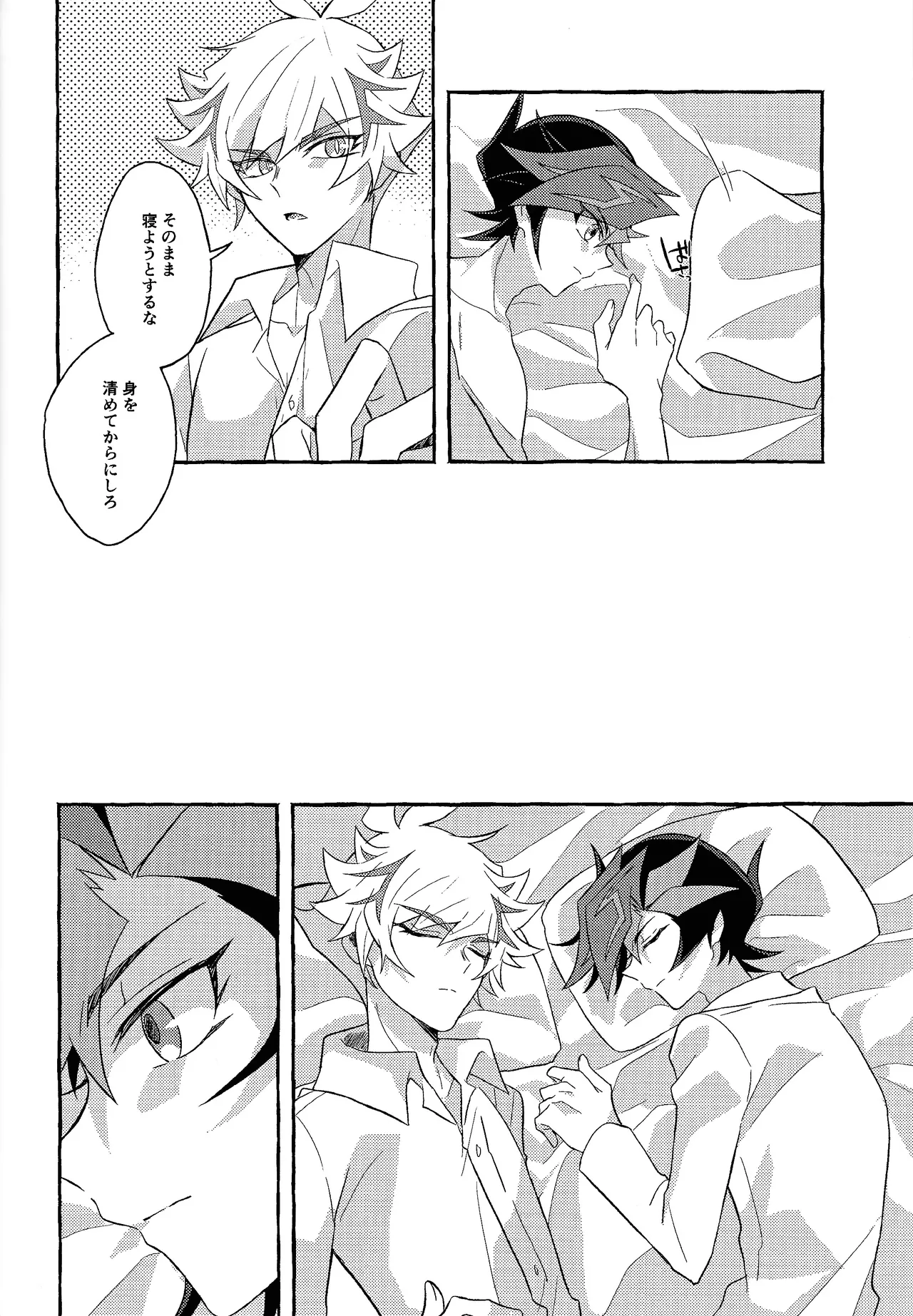 Mirai ni mukau kimi e - page57