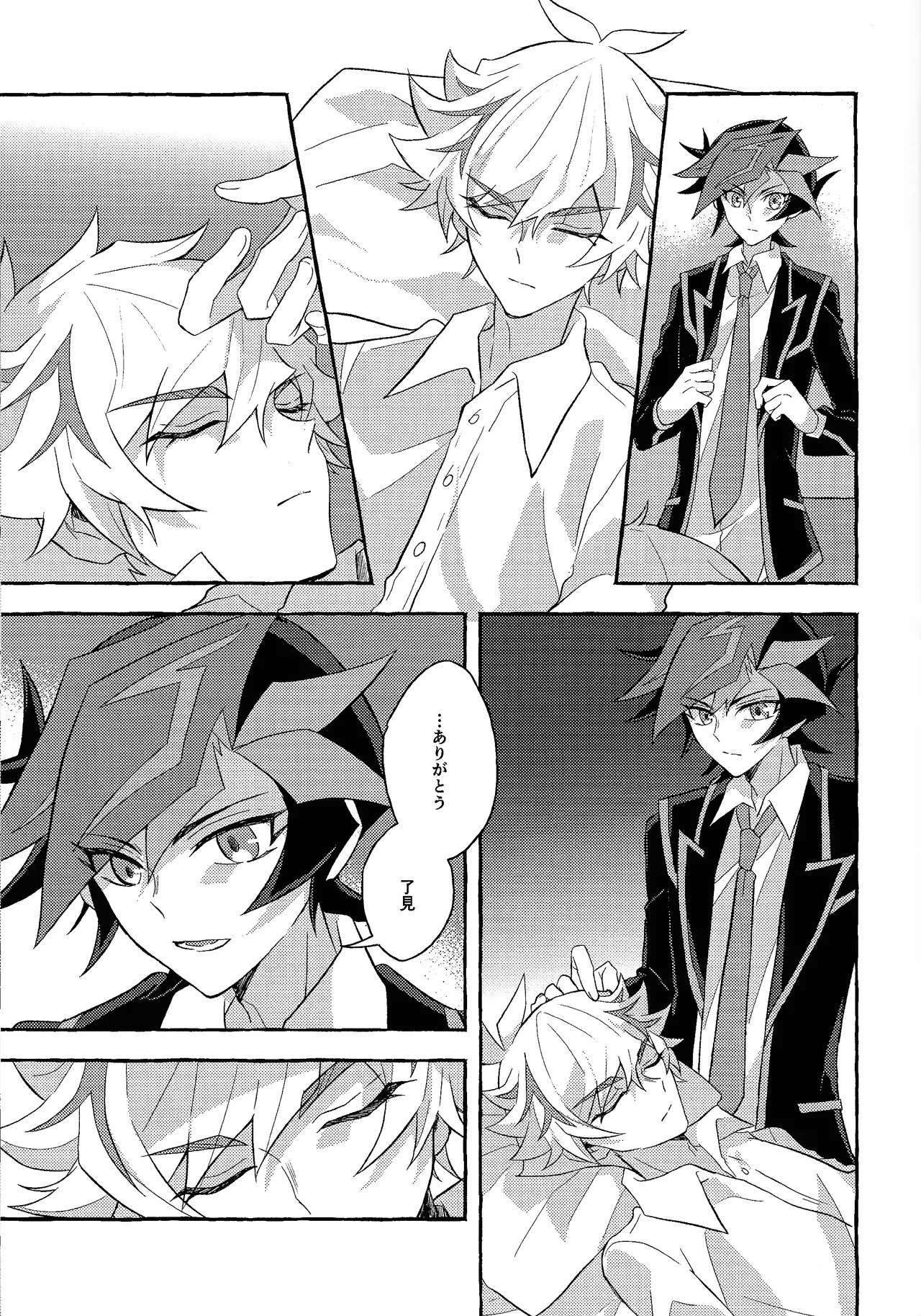 Mirai ni mukau kimi e - page58