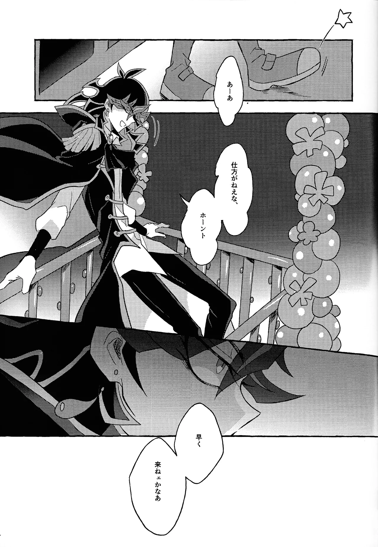 Mirai ni mukau kimi e - page64