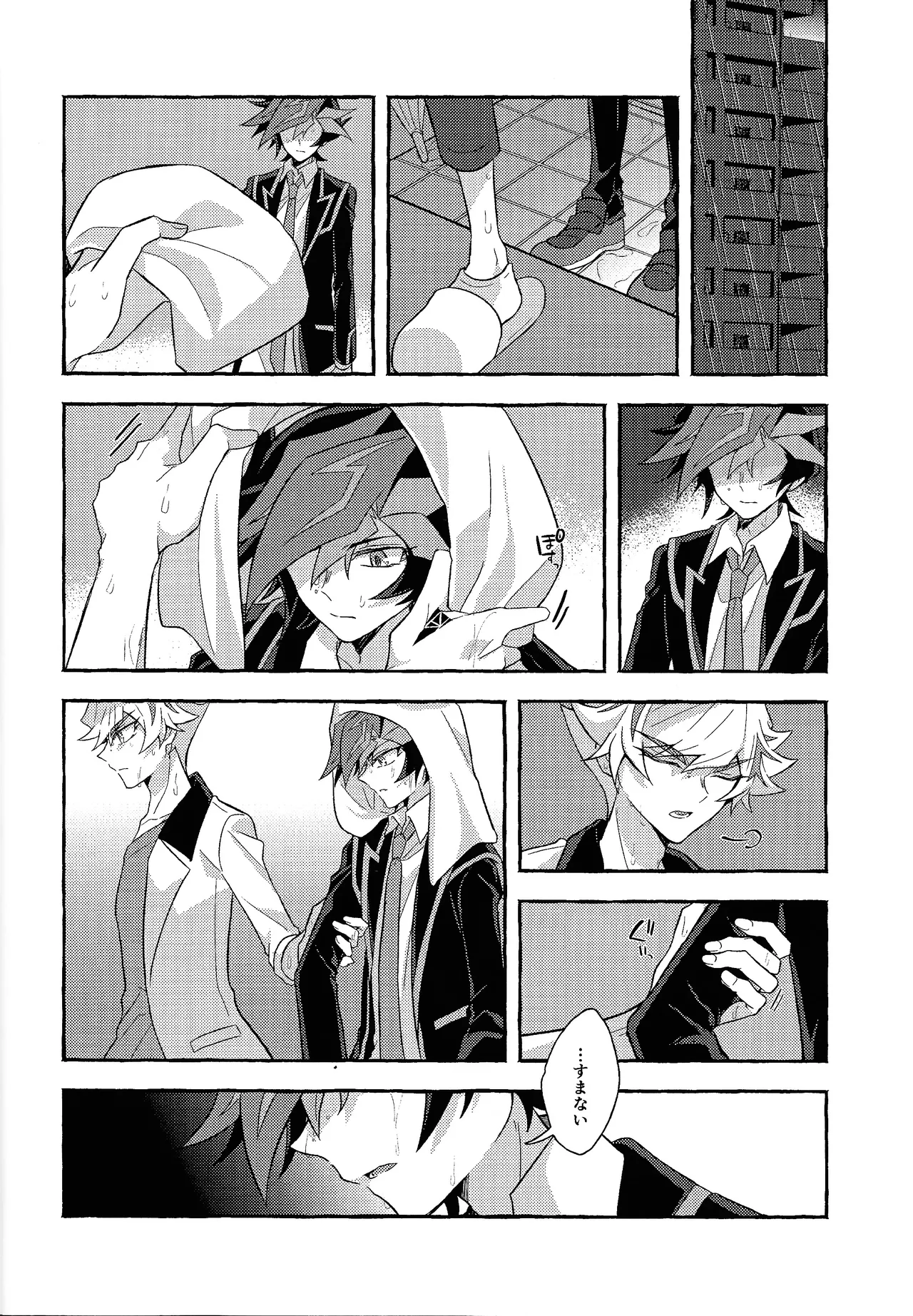 Mirai ni mukau kimi e - page9