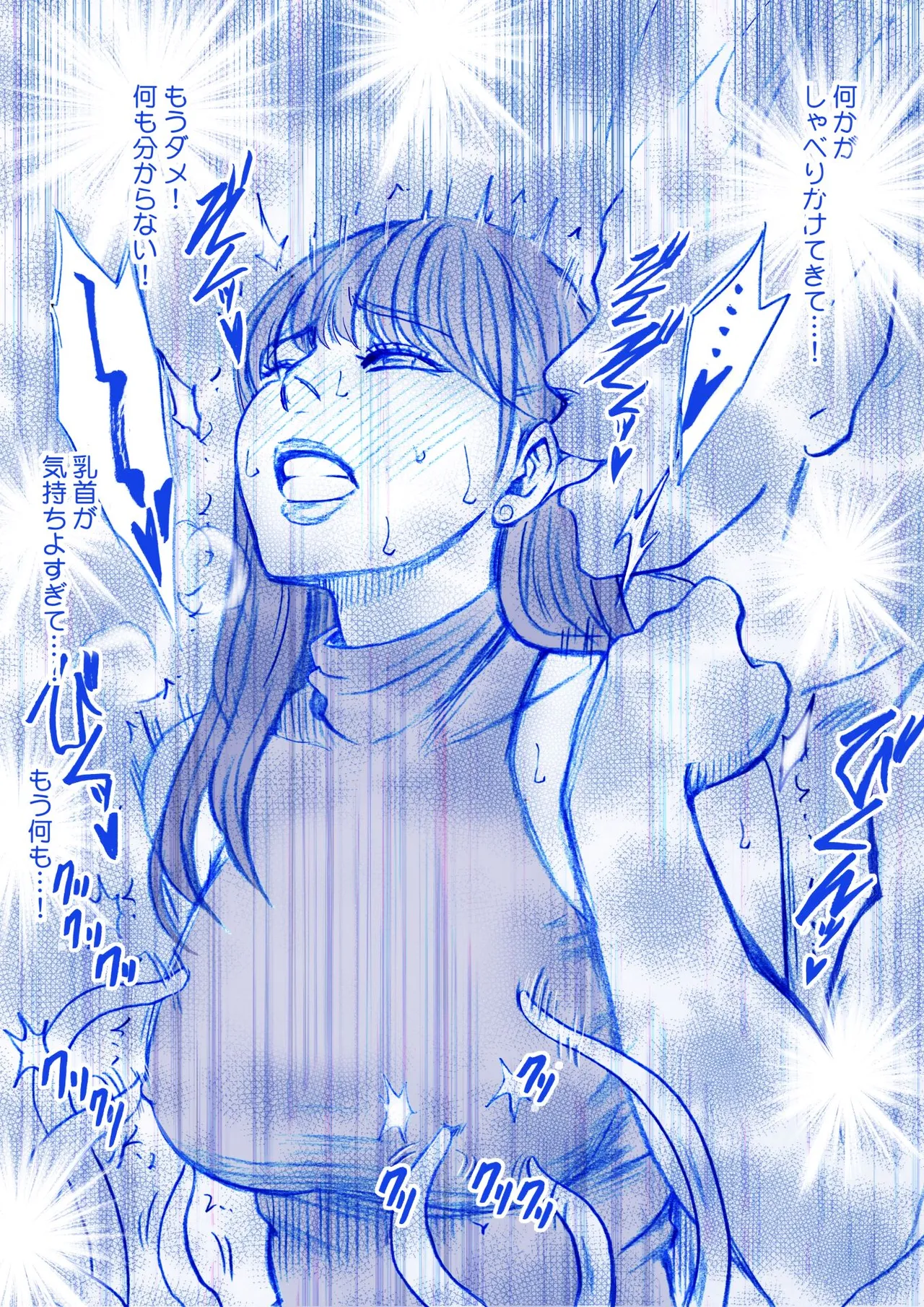 Fantia限定「乳首で即イキする女子大生」触手編完全版 - page13