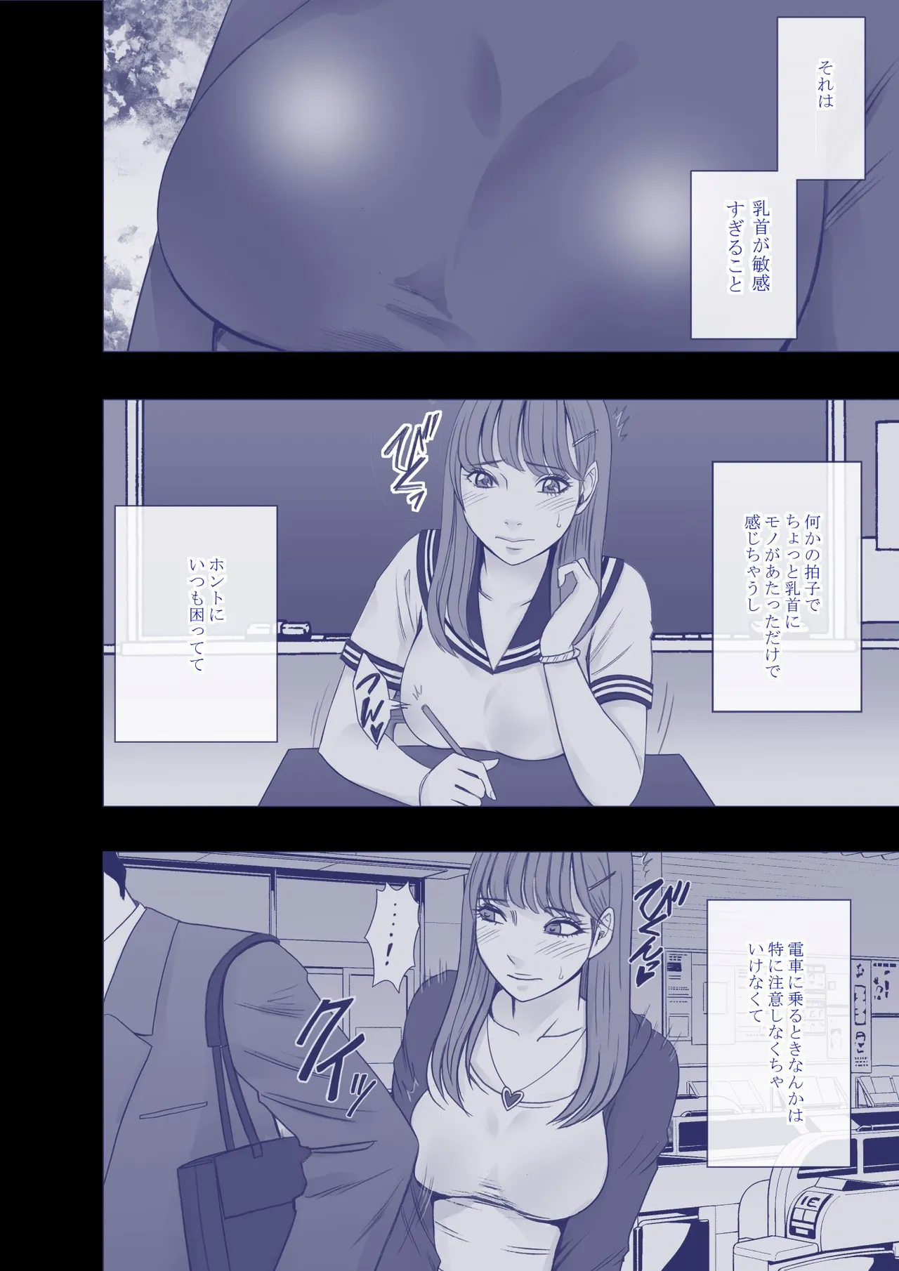 Fantia限定「乳首で即イキする女子大生」触手編完全版 - page2