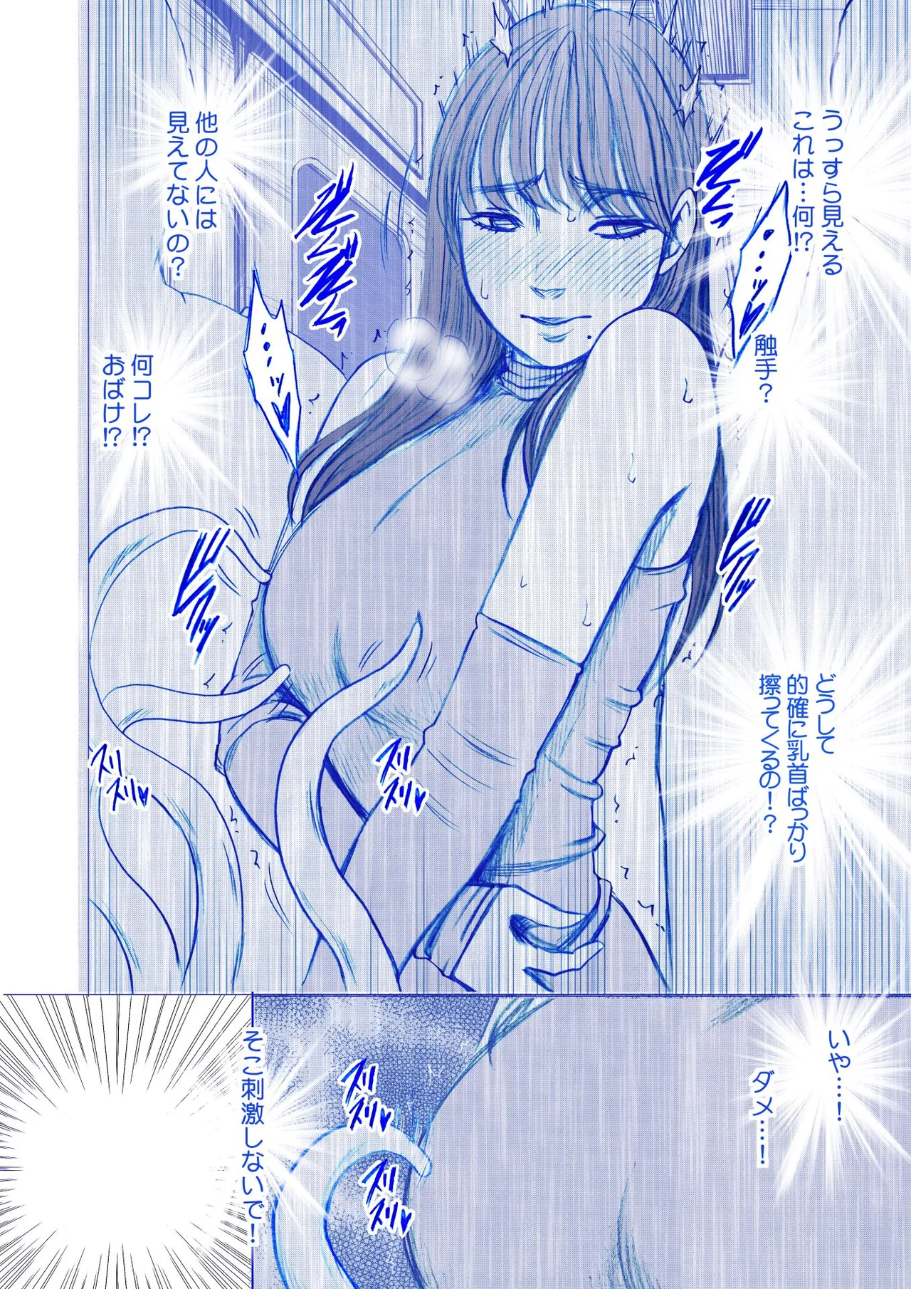 Fantia限定「乳首で即イキする女子大生」触手編完全版 - page6