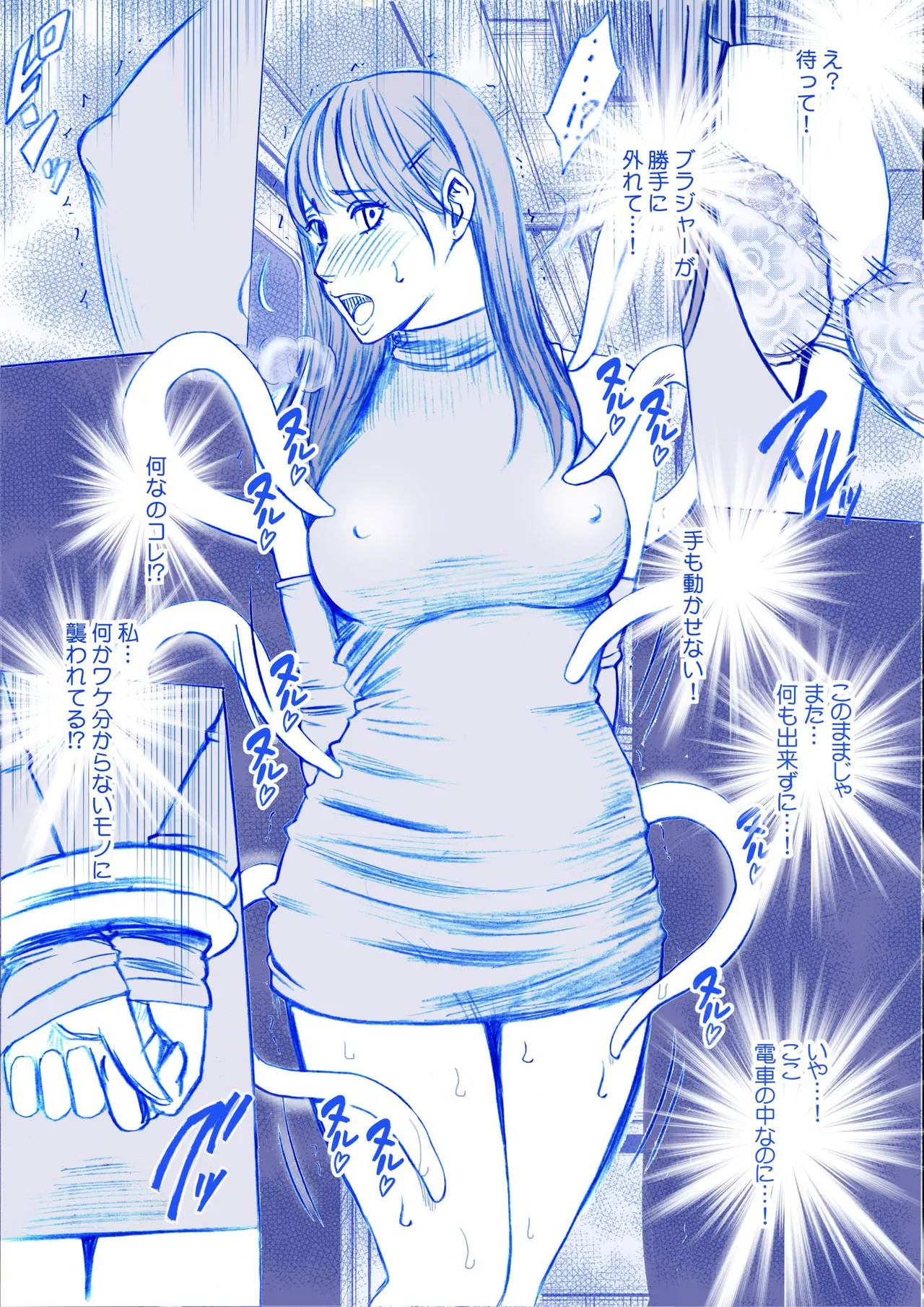 Fantia限定「乳首で即イキする女子大生」触手編完全版 - page8