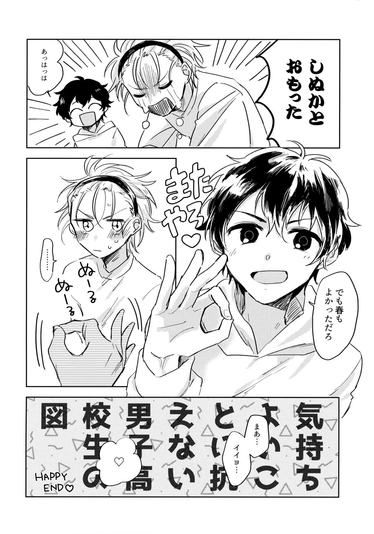 よみくんのやりたいコト - page19