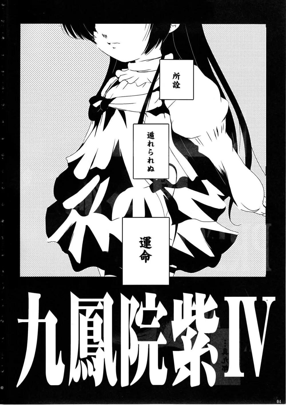又児北畜 - page4